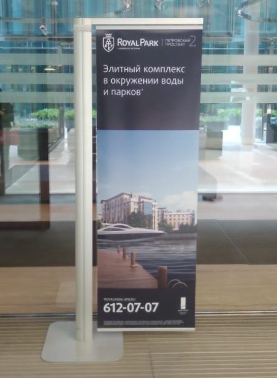 Фотография рекламного носителя, тип: Постер/баннер, адрес: Бизнес-центр «Quattro corti****», Почтамтская ул., д.3/5, Санкт-Петербург, Россия. Сторона/вариант №1384724