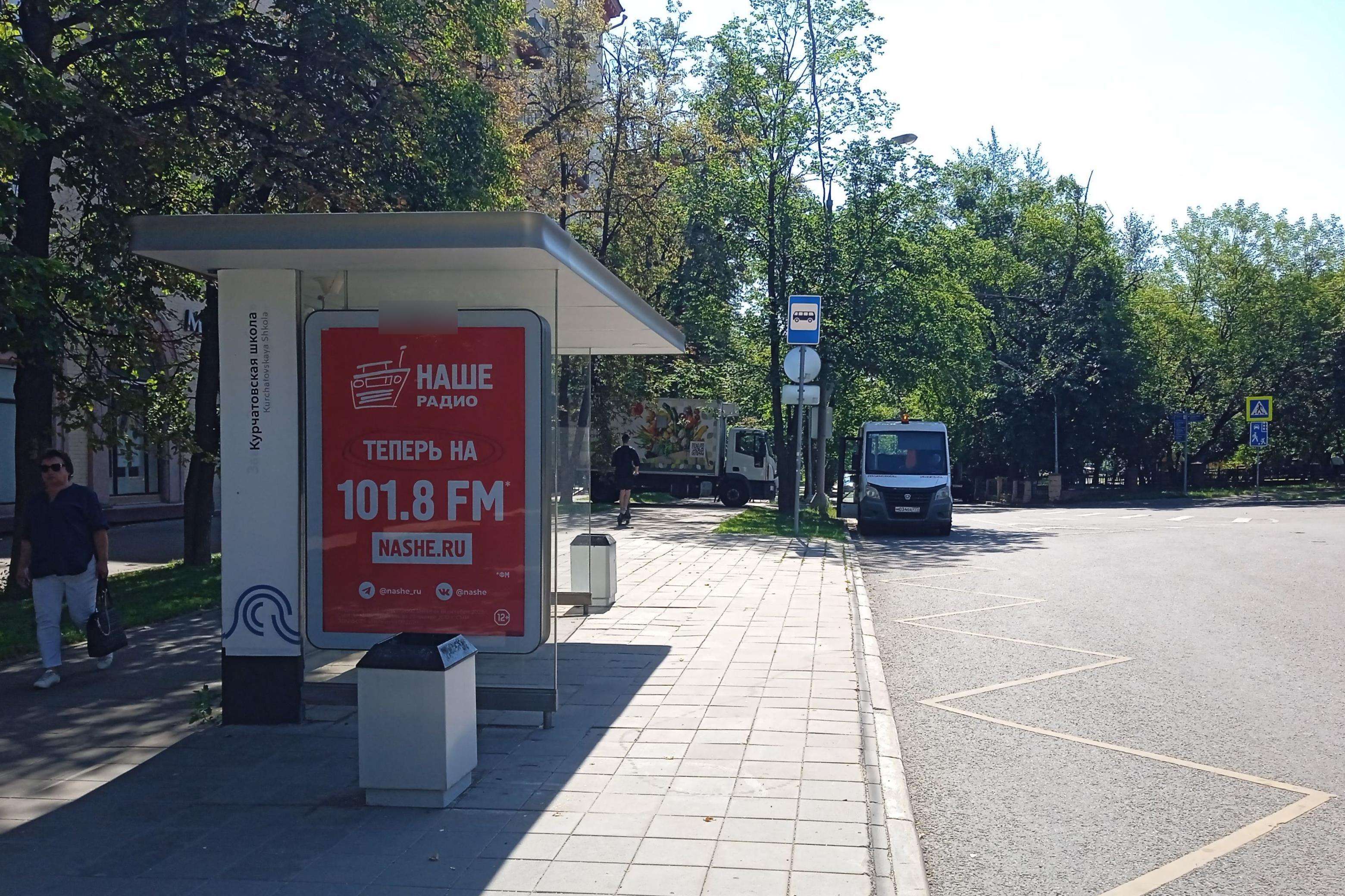 Фотография рекламного носителя, тип: Остановка 1.8x1.2, адрес: Бирюзова Маршала ул., д.З-д, Москва, Россия. Сторона Б №983495