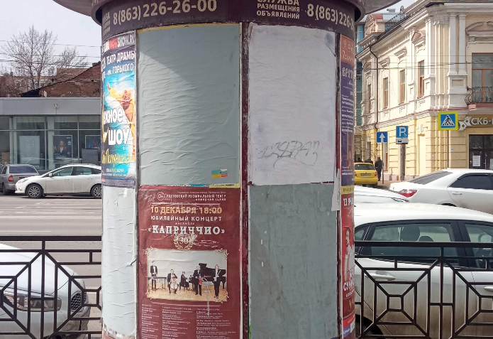 Фотография рекламного носителя, тип: Уличный информационный стенд, адрес: Ворошиловский пр-т. X Шаумяна ул., Правительства РО, Ростов-на-Дону, Ростовская область, Россия. Сторона А6 №1333013