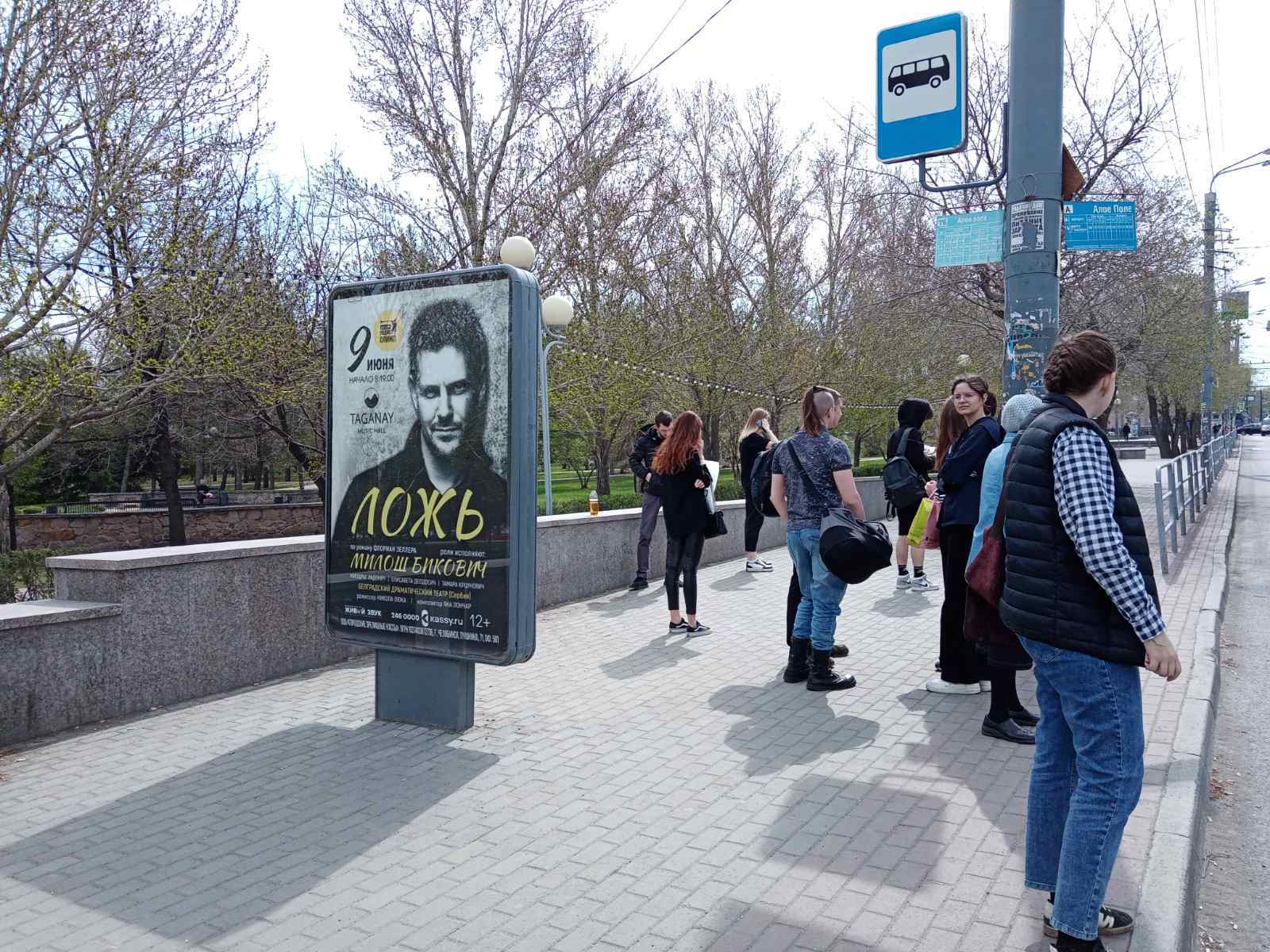 Фотография рекламного носителя, тип: Ситиформат 1.8x1.2, адрес: Свердловский пр-т., д.62А Х Ленина пр-т., Челябинск, Челябинская область, Россия. Сторона Б №322348