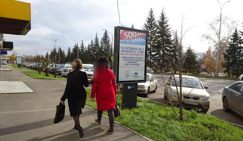 Фотография рекламного носителя, тип: Ситиформат 1.8x1.2, адрес: Дубровинского ул., д.106, поз.1, Красноярск, Красноярский край, Россия. Сторона B №210848