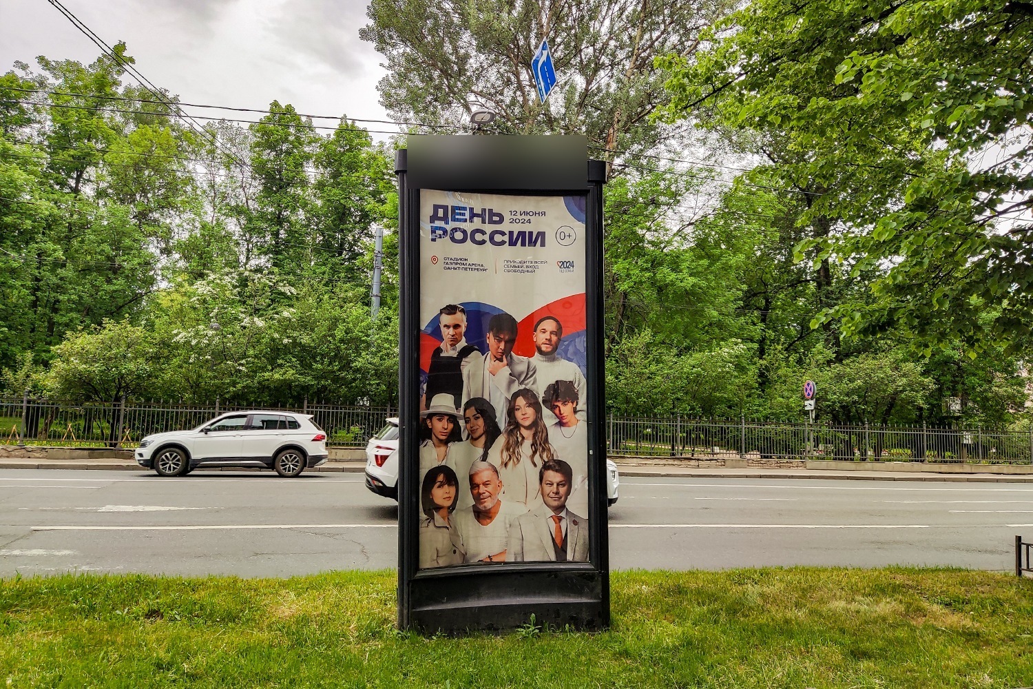 Фотография рекламного носителя, тип: Пиллар 3x1.4, адрес: Кузнецовская ул., д.34, Санкт-Петербург, Россия. Сторона С №542050