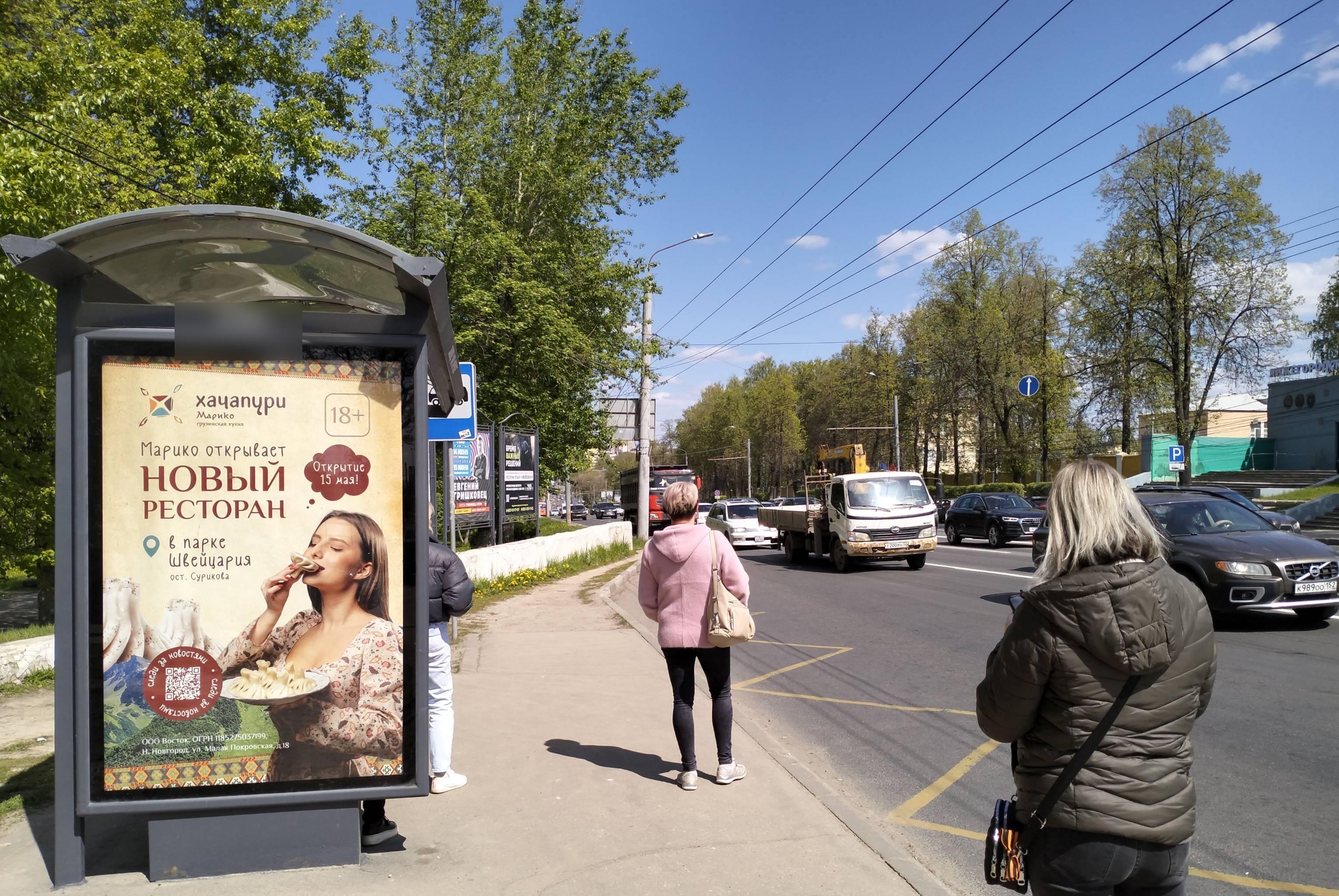 Фотография рекламного носителя, тип: Остановка 1.8x1.2, адрес: Гагарина пр-т., ост. Завод им. Фрунзе, Нижний Новгород, Нижегородская область, Россия. Сторона Б №142009
