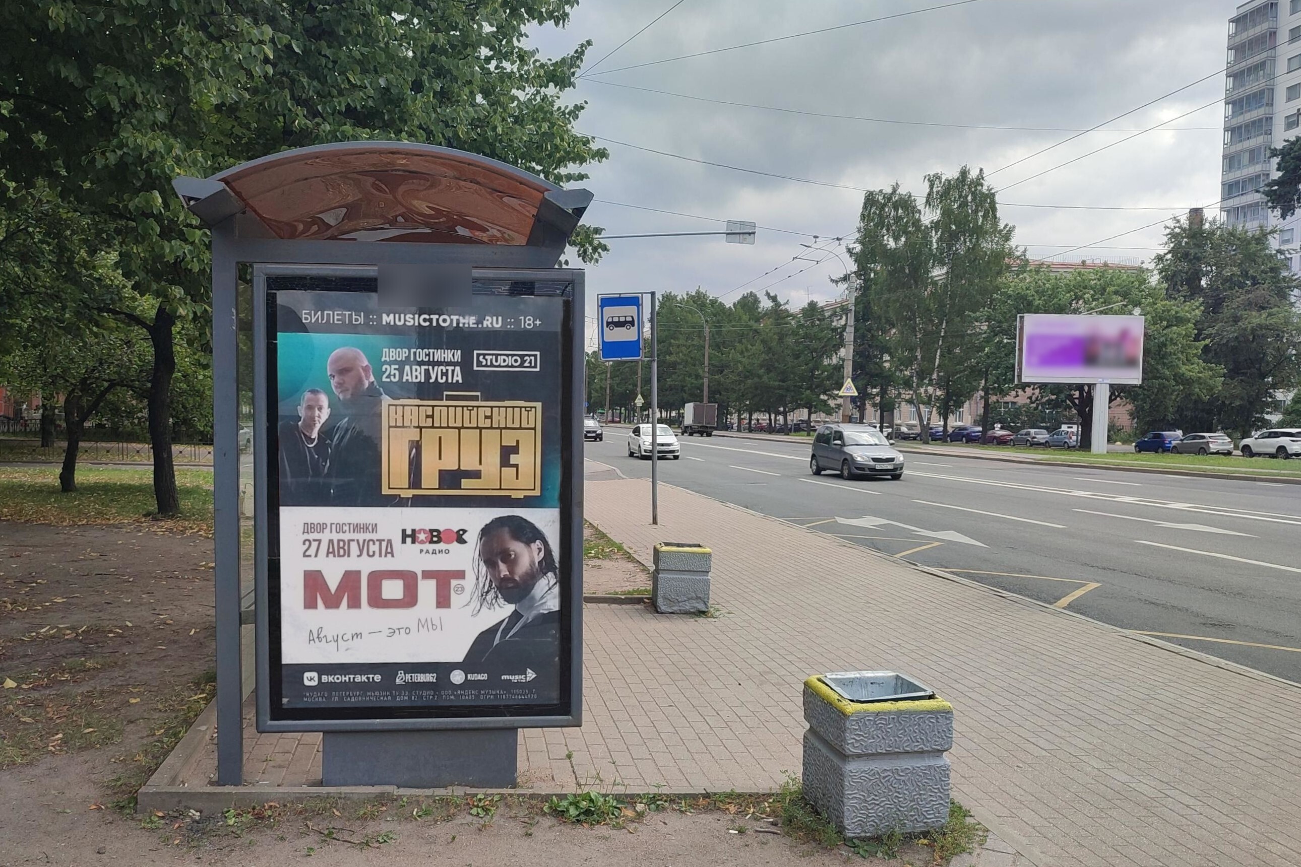 Фотография рекламного носителя, тип: Остановка 1.8x1.2, адрес: Тореза пр-т., д.39, поз.2, Санкт-Петербург, Россия. Сторона Б №139198