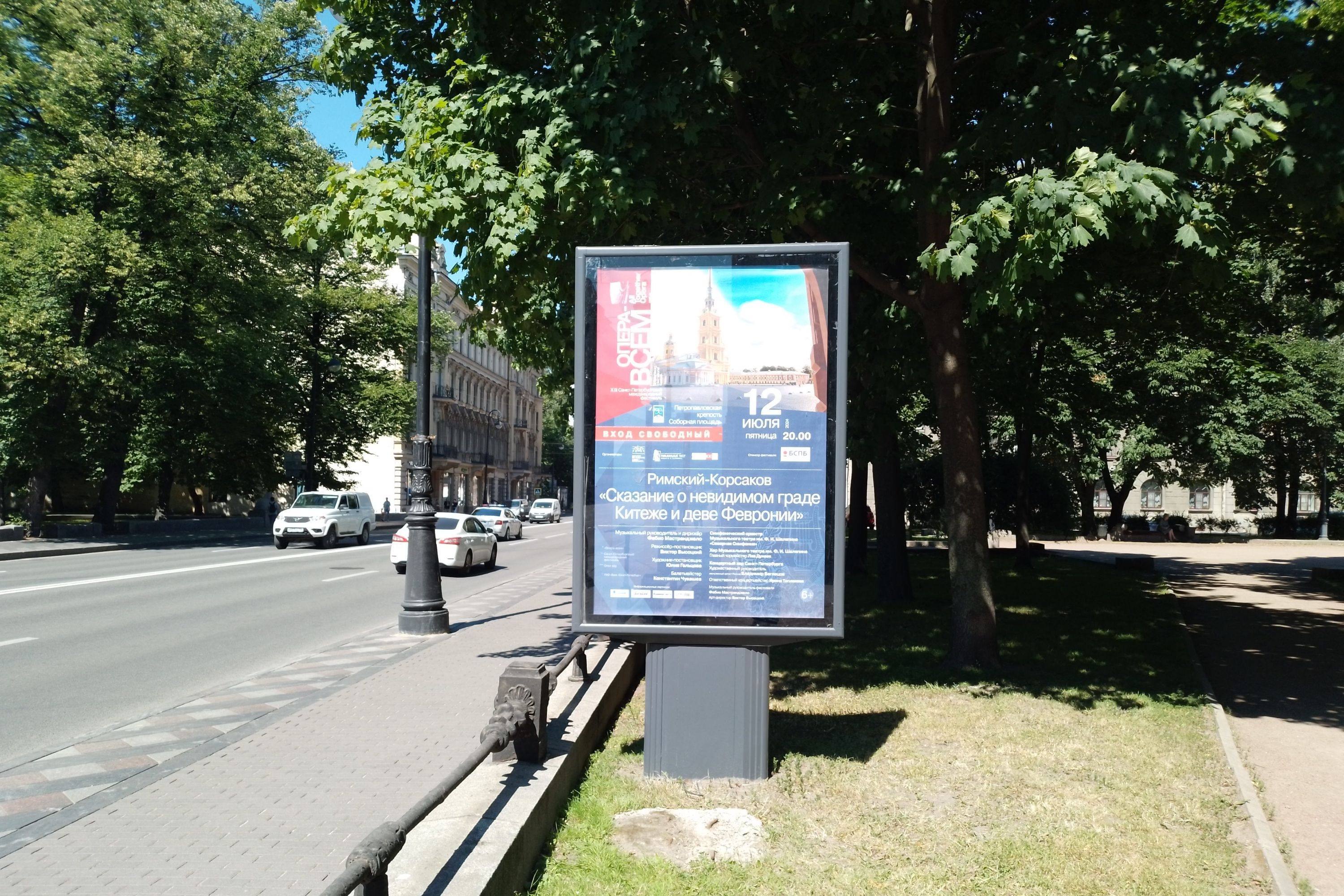 Фотография рекламного носителя, тип: Ситиформат 1.8x1.2, адрес: Каменноостровский пр-т., д.25, Санкт-Петербург, Россия. Сторона А №138649