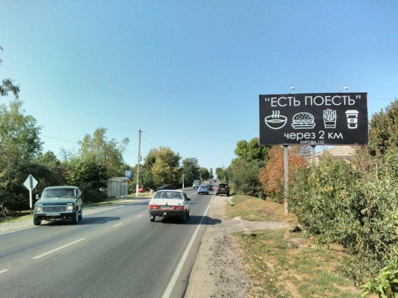 Фотография рекламного носителя, тип: Билборд 3x6, адрес: Кирова ул., 6, Острогожск, Воронежская область, Россия. Сторона A №1067052