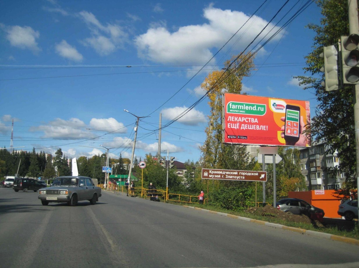 Фотография рекламного носителя, тип: Билборд 3x6, адрес: имени Ю.А. Гагарина пр-т., 1 лин., д.7, Златоуст, Челябинская область, Россия. Сторона A №1380612