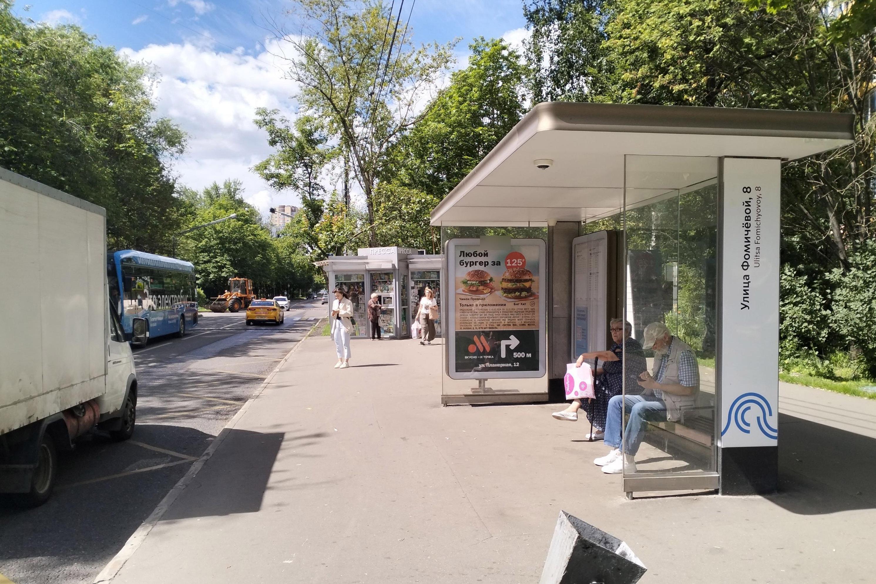 Фотография рекламного носителя, тип: Остановка 1.8x1.2, адрес: Фомичевой ул., ост. "Фомичевой ул., 8", поз.2, Москва, Россия. Сторона А №936000