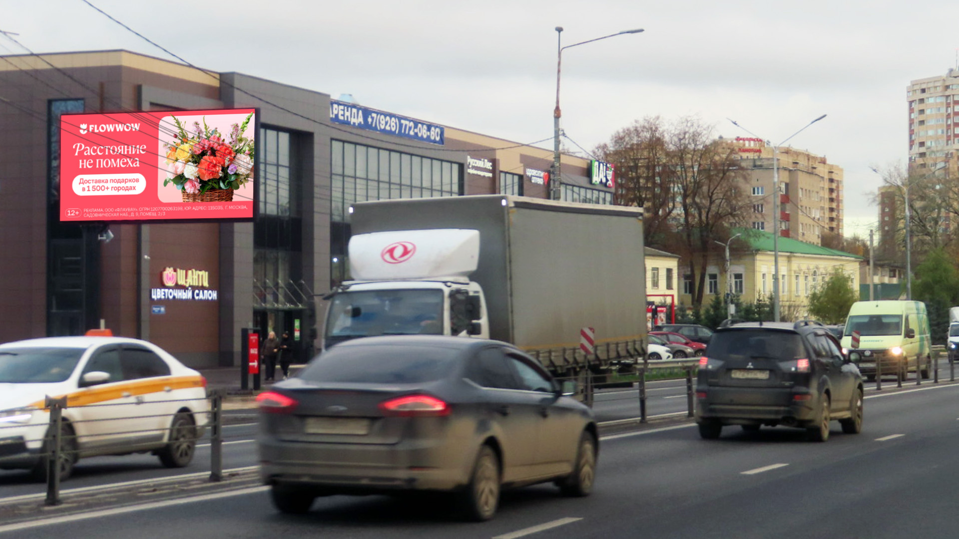 Фотография рекламного носителя, тип: Билборд 3x6, адрес: Красная ул., д. 118, Солнечногорск, Московская область, Россия. Сторона Б1-Б10 №1397949
