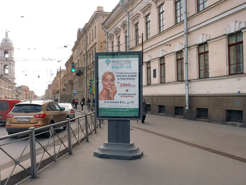Фотография рекламного носителя, тип: Ситиформат 1.8x1.2, адрес: 1-я линия В.О., д.58, Санкт-Петербург, Россия. Сторона А №164173