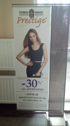 Фотография рекламного носителя, тип: Постер/баннер, адрес: Бизнес-центр «Вертикаль», Энгельса пр-т., д.30, Санкт-Петербург, Россия. Сторона/вариант №1384178