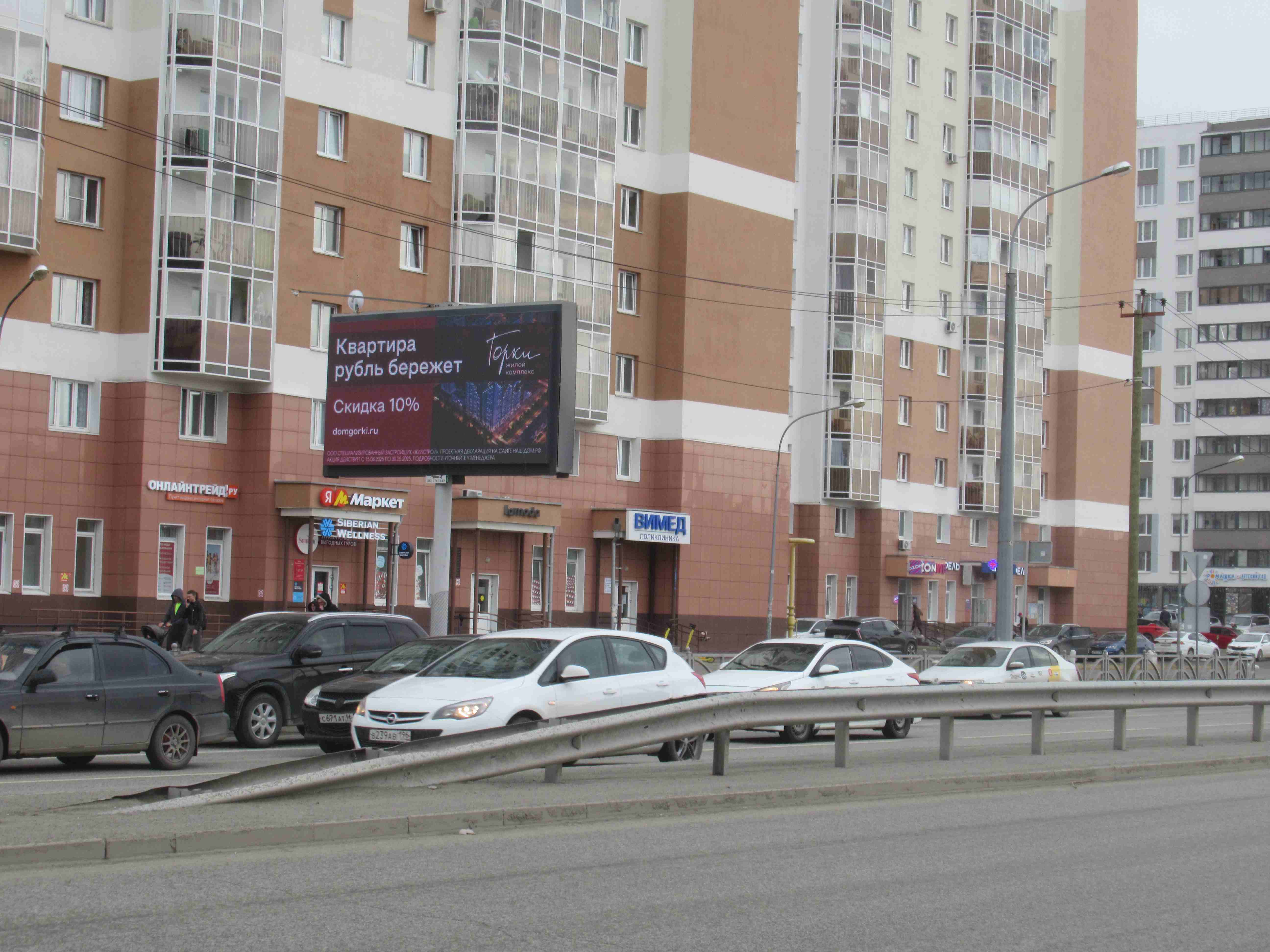 Фотография рекламного носителя, тип: Билборд 3x6, адрес: Краснолесья ул., д.76 Х Мехренцева ул., Екатеринбург, Свердловская область, Россия. Сторона B1-B10 №834238