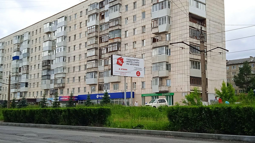 Фотография рекламного носителя, тип: Билборд 3x6, адрес: Гагарина пр-т., д.2, Златоуст, Челябинская область, Россия. Сторона А №604795