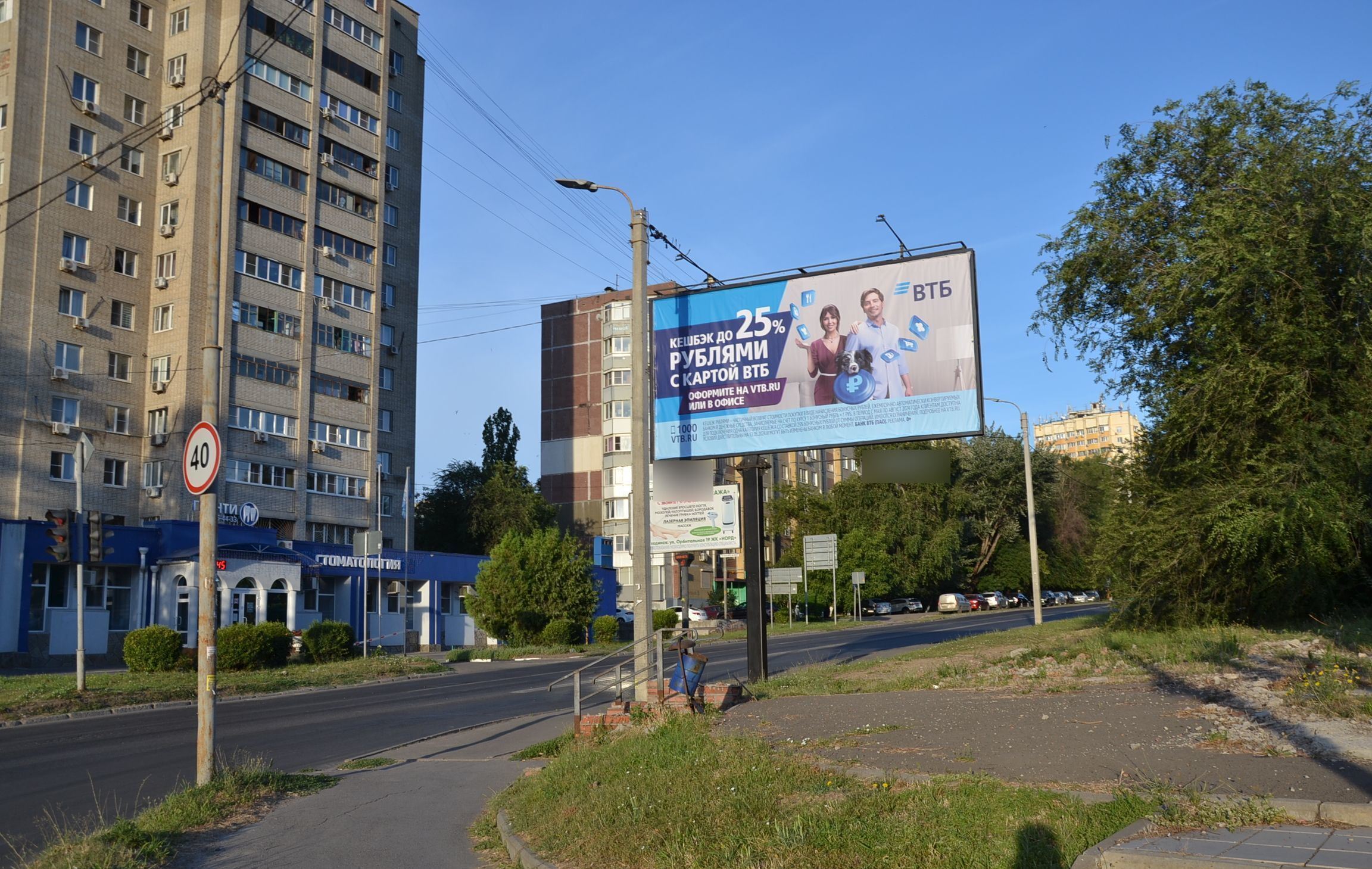 Фотография рекламного носителя, тип: Билборд 3x6, адрес: Орбитальная ул., д.58, Ростов-на-Дону, Ростовская область, Россия. Сторона А №841819