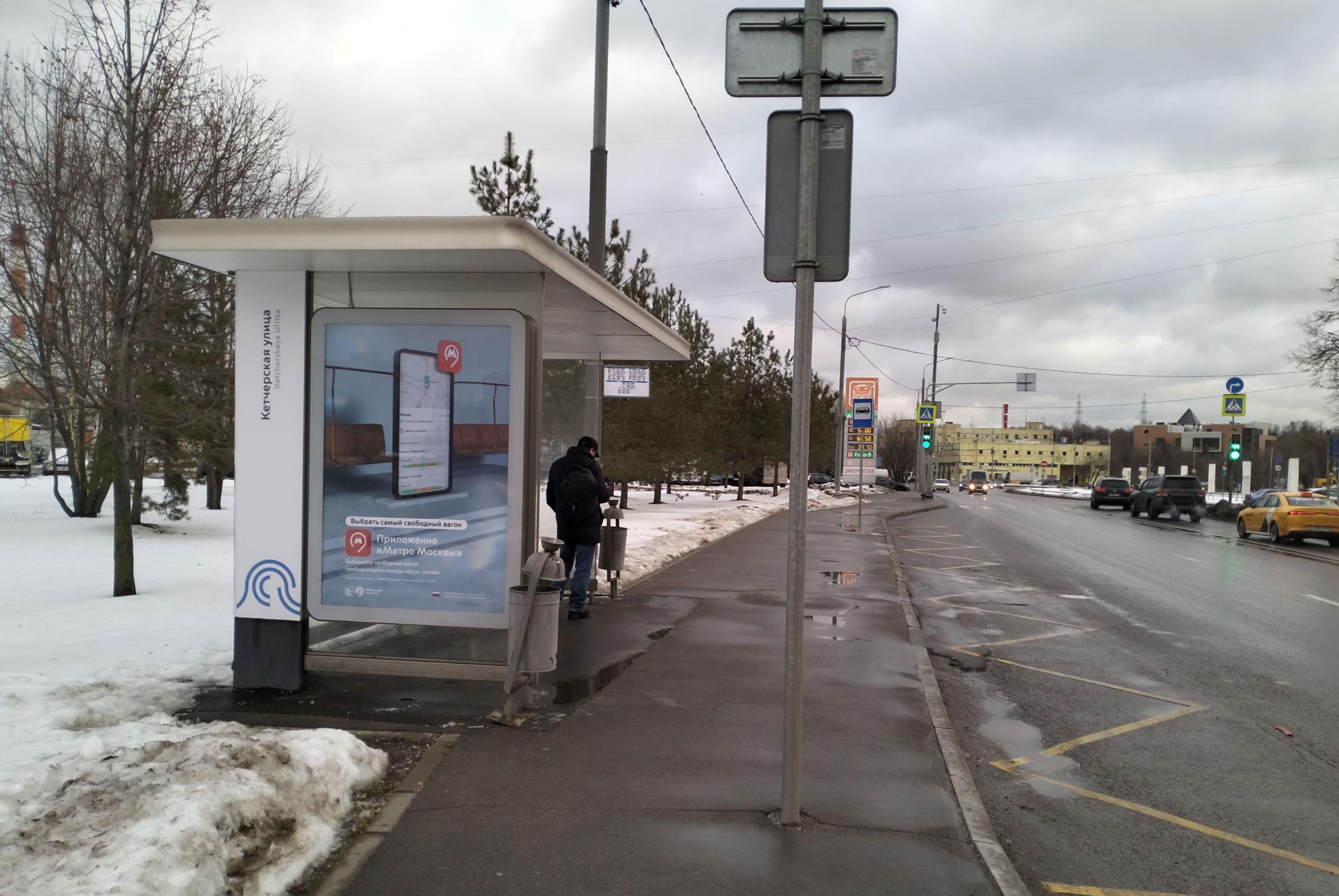 Фотография рекламного носителя, тип: Остановка 1.8x1.2, адрес: Кетчерская ул., ост. Кетчерская ул., Москва, Россия. Сторона Б №983682