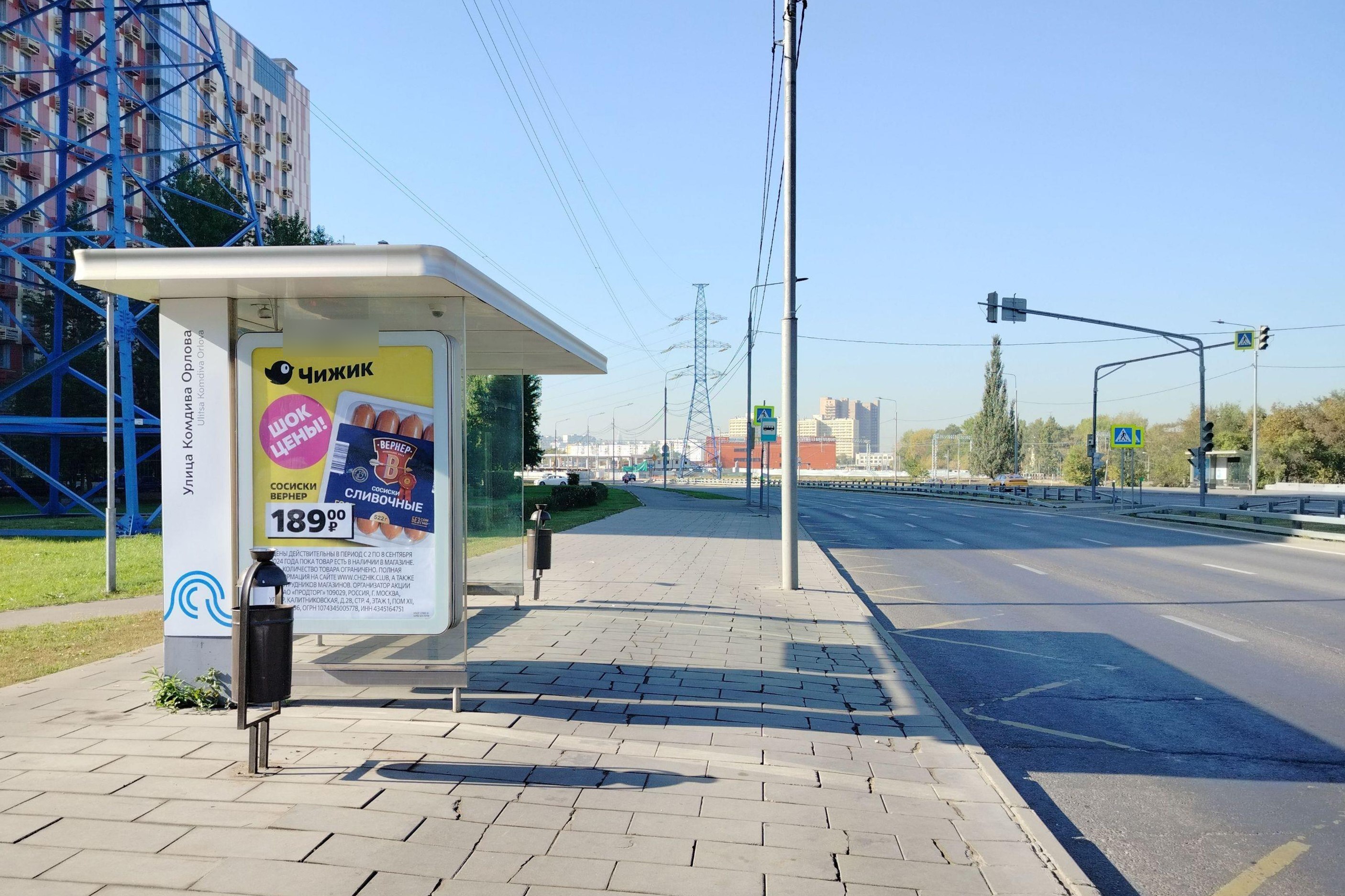 Фотография рекламного носителя, тип: Остановка 1.8x1.2, адрес: Комдива Орлова ул., ост. "Комдива Орлова ул.", поз.2, Москва, Россия. Сторона Б №927880