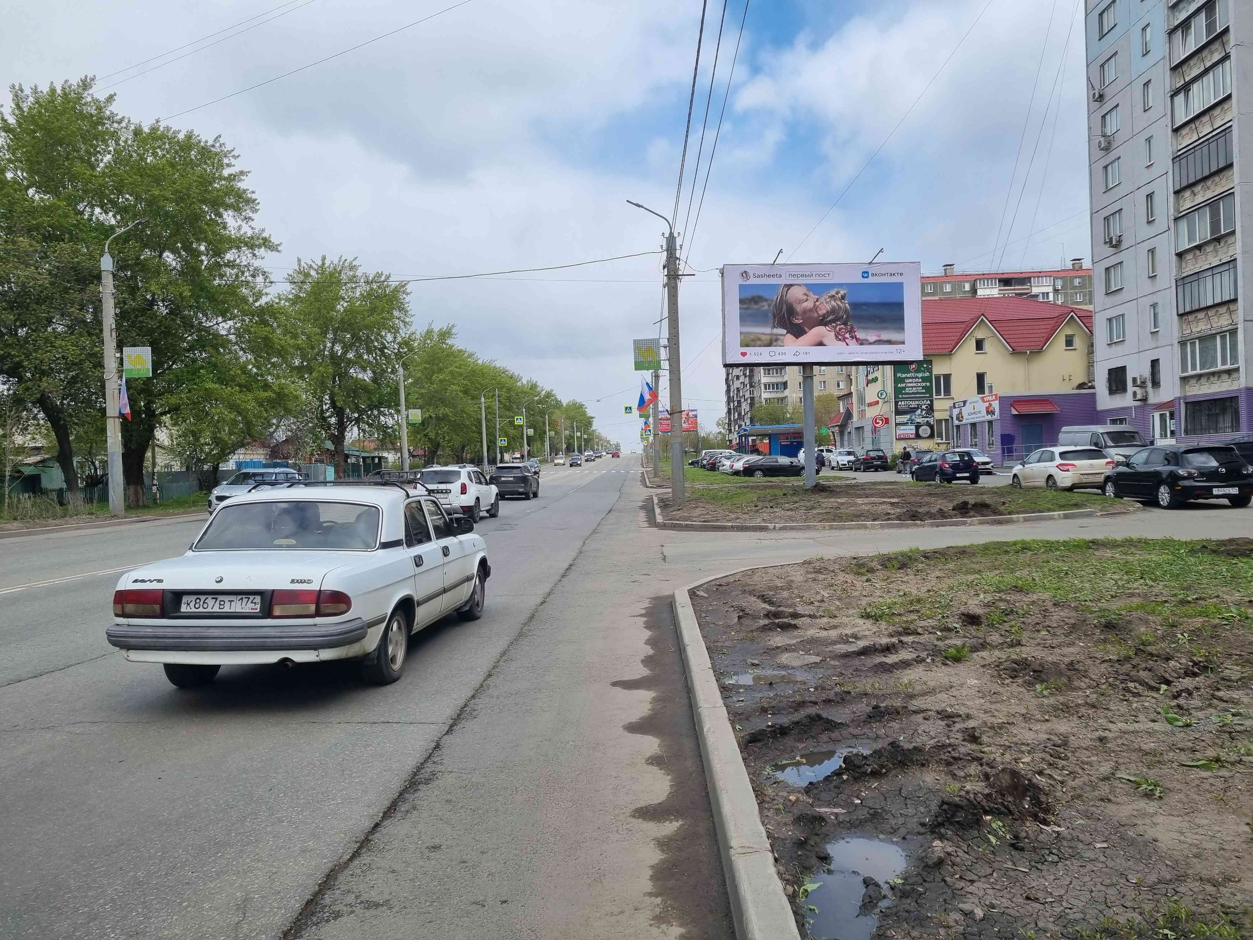 Фотография рекламного носителя, тип: Билборд 3x6, адрес: Комарова ул., д.127, Челябинск, Челябинская область, Россия. Сторона А №91537