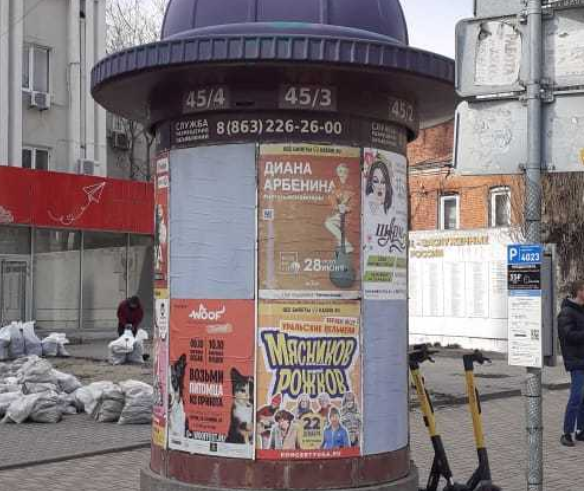 Фотография рекламного носителя, тип: Уличный информационный стенд, адрес: Буденновский пр-т., д.83, Ростов-на-Дону, Ростовская область, Россия. Сторона А3 №1332978