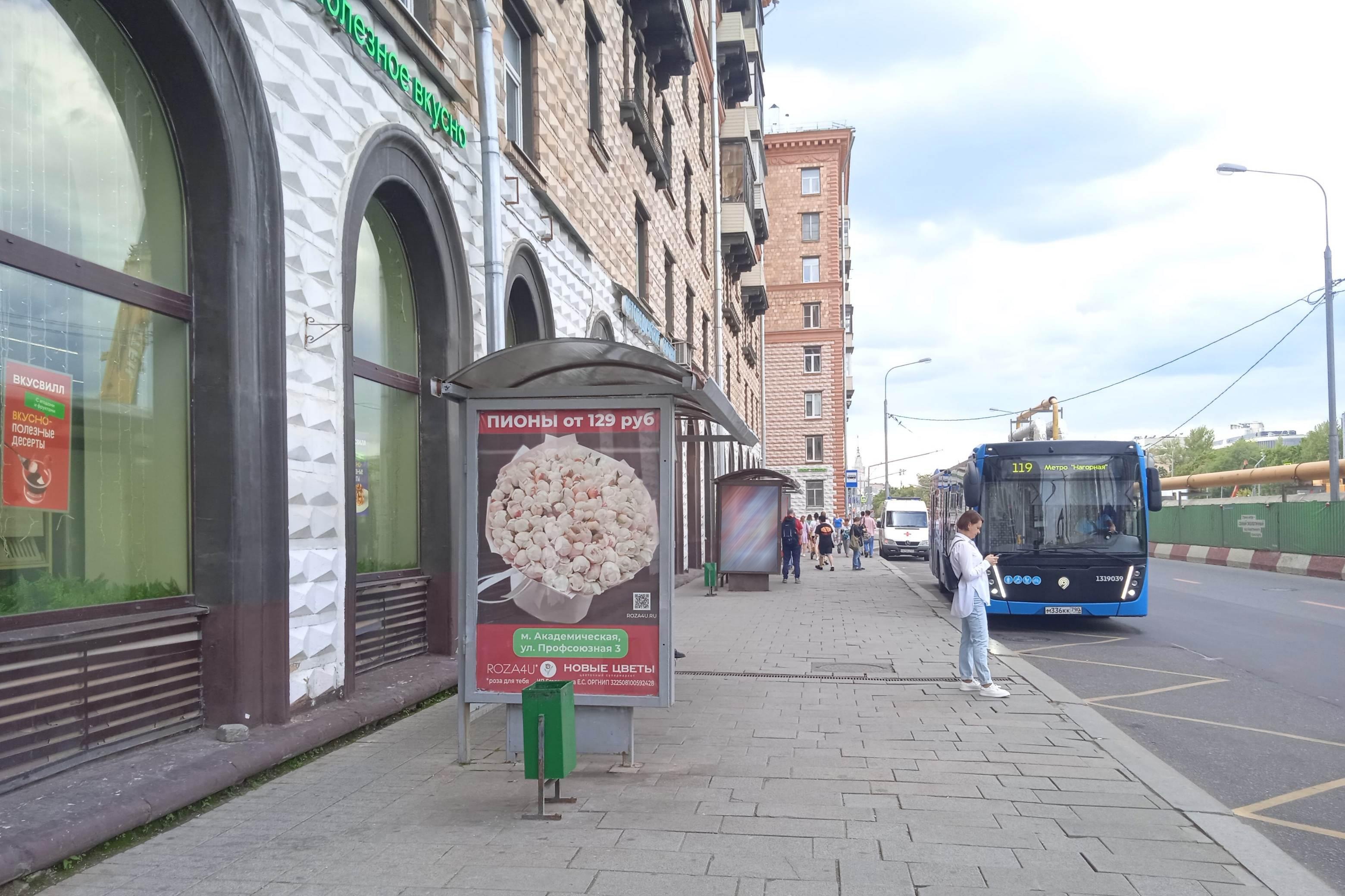 Фотография рекламного носителя, тип: Остановка 1.8x1.2, адрес: Дмитрия Ульянова ул., д.24/1, ост. метро "Академическая", поз.3, Москва, Россия. Сторона Б №996336