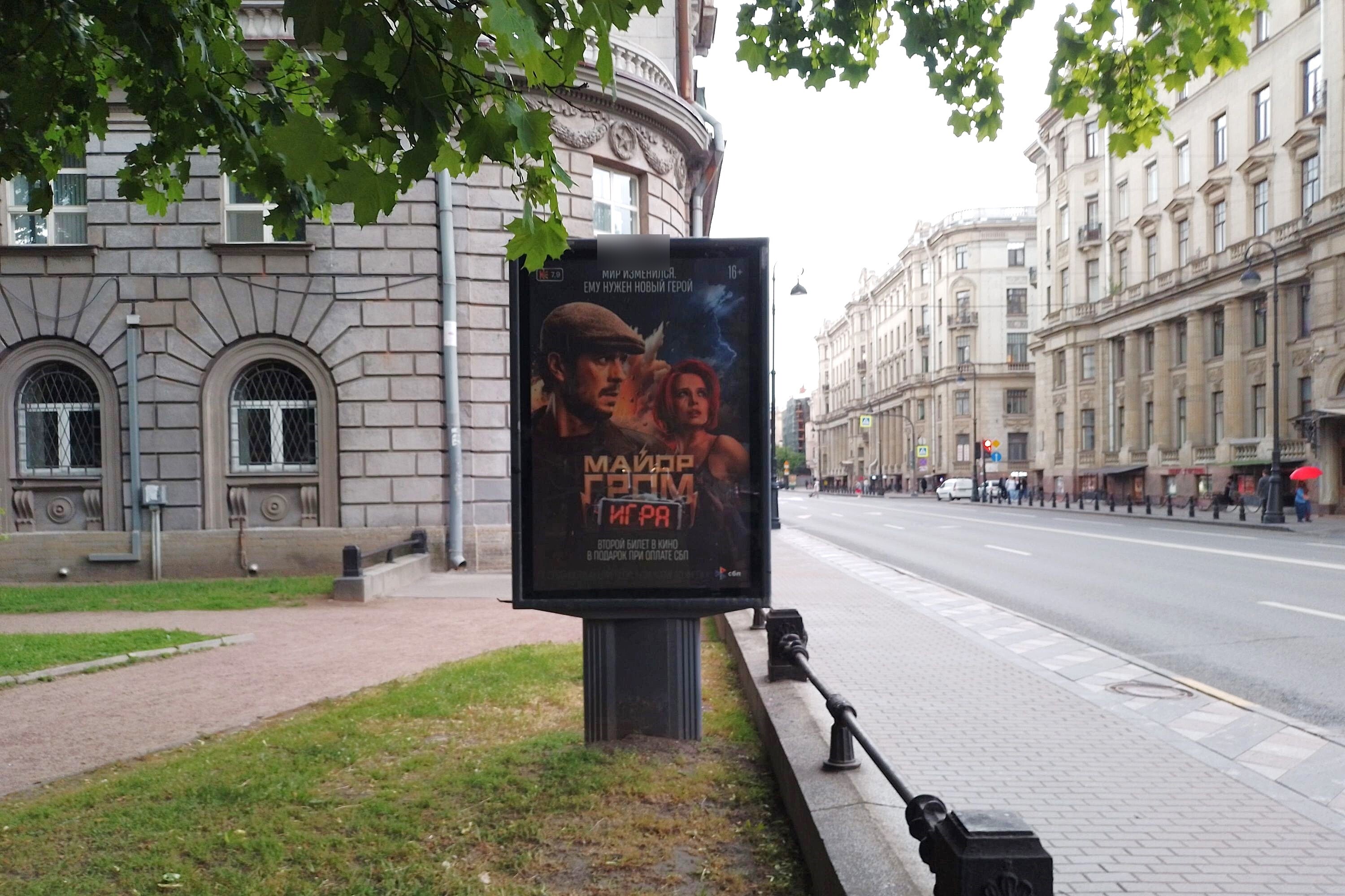 Фотография рекламного носителя, тип: Ситиформат 1.8x1.2, адрес: Каменноостровский пр-т., д.25, Санкт-Петербург, Россия. Сторона Б №138650