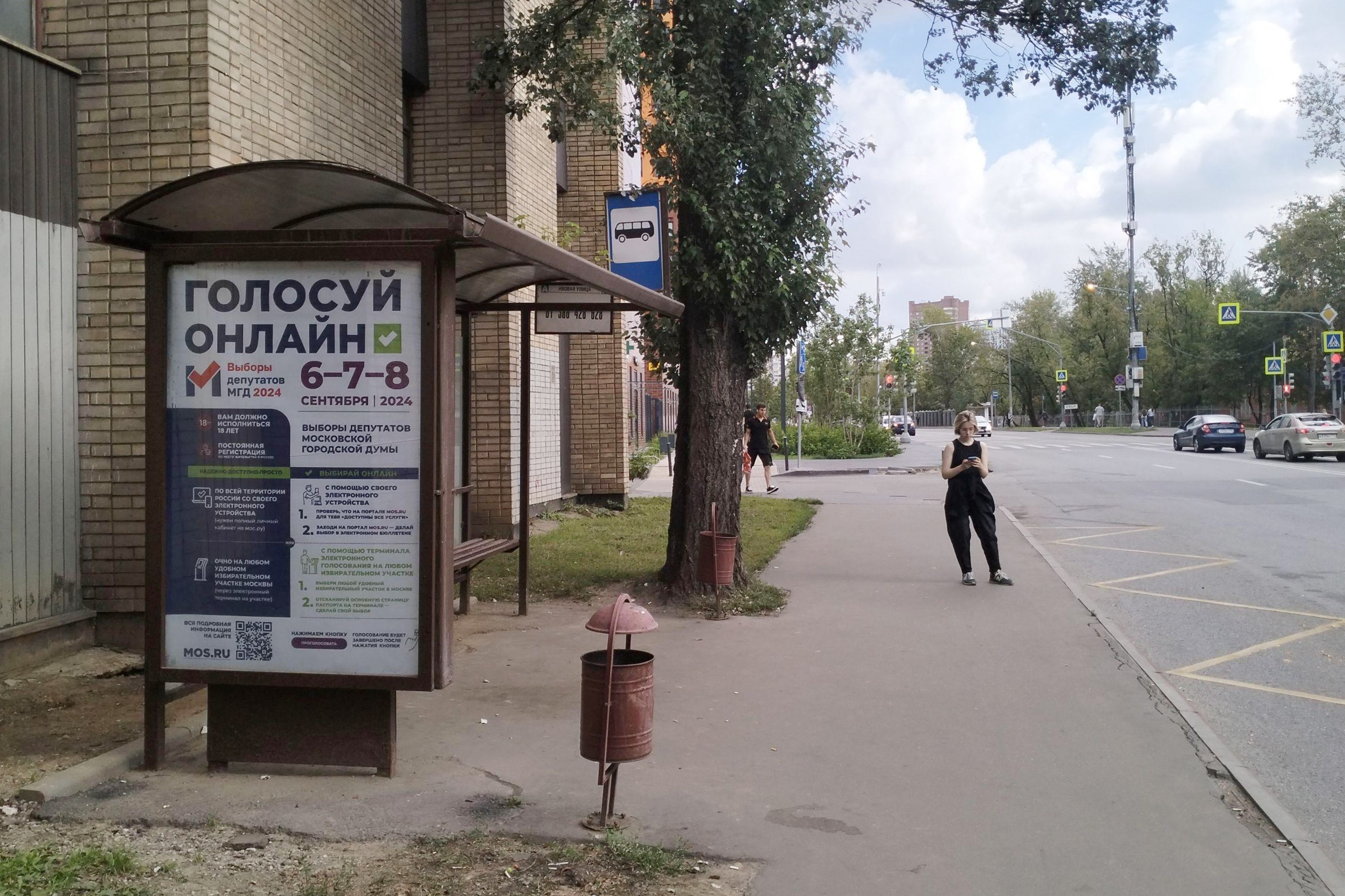 Фотография рекламного носителя, тип: Остановка 1.8x1.2, адрес: Кольская ул., ост. "Завод "Стройдеталь", Москва, Россия. Сторона Б №927863