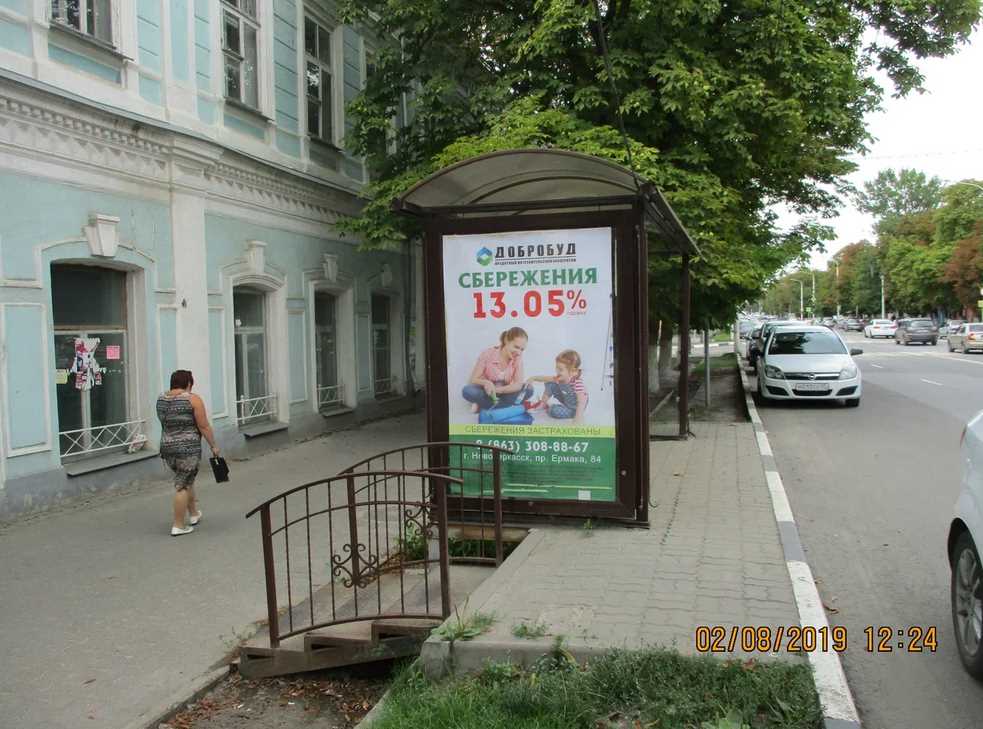 Фотография рекламного носителя, тип: Остановка 1.8x1.2, адрес: Московская ул. Х Красноармейская ул., Новочеркасск, Ростовская область, Россия. Сторона B №1371319