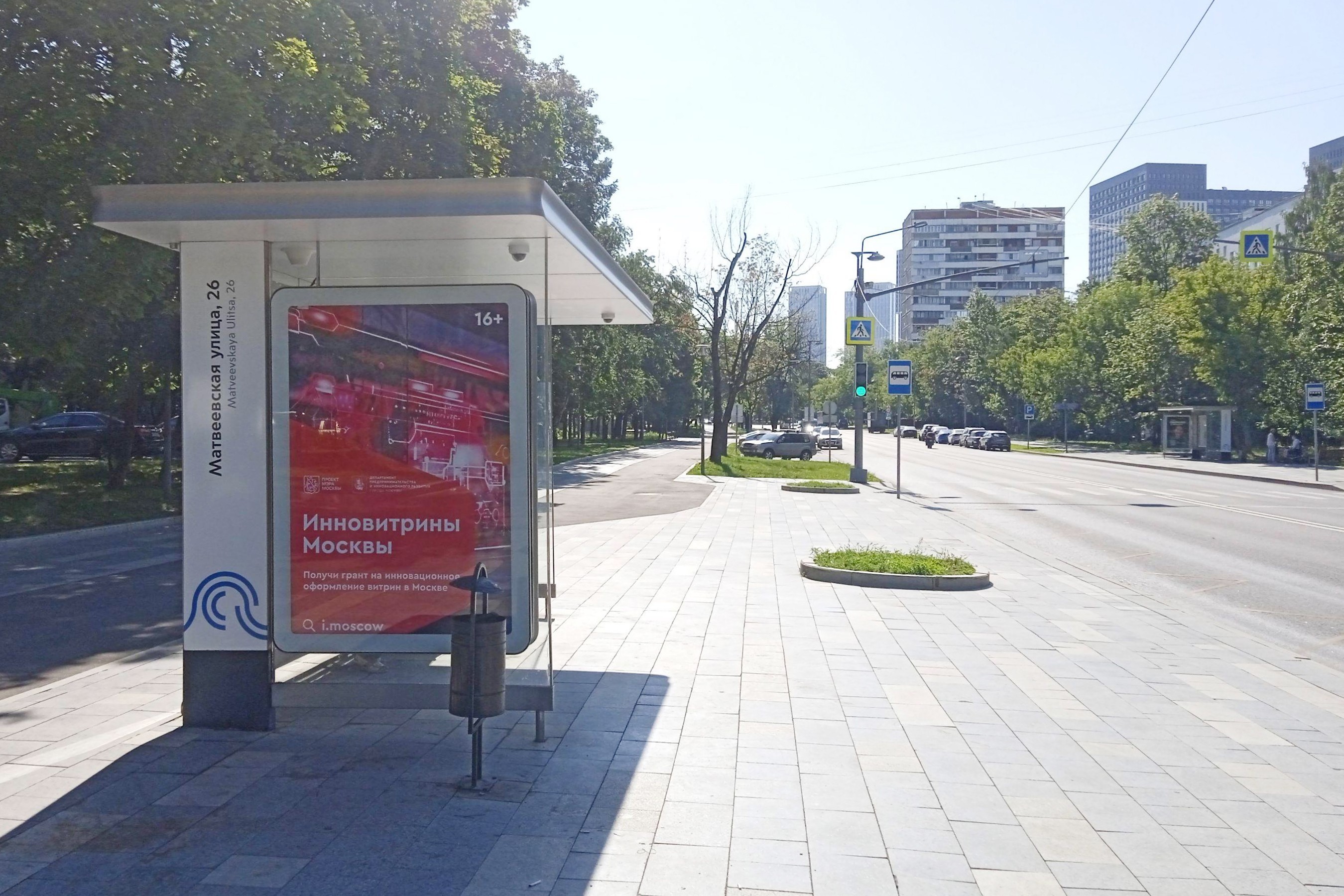 Фотография рекламного носителя, тип: Остановка 1.8x1.2, адрес: Матвеевская ул., д.26, Москва, Россия. Сторона Б №929499