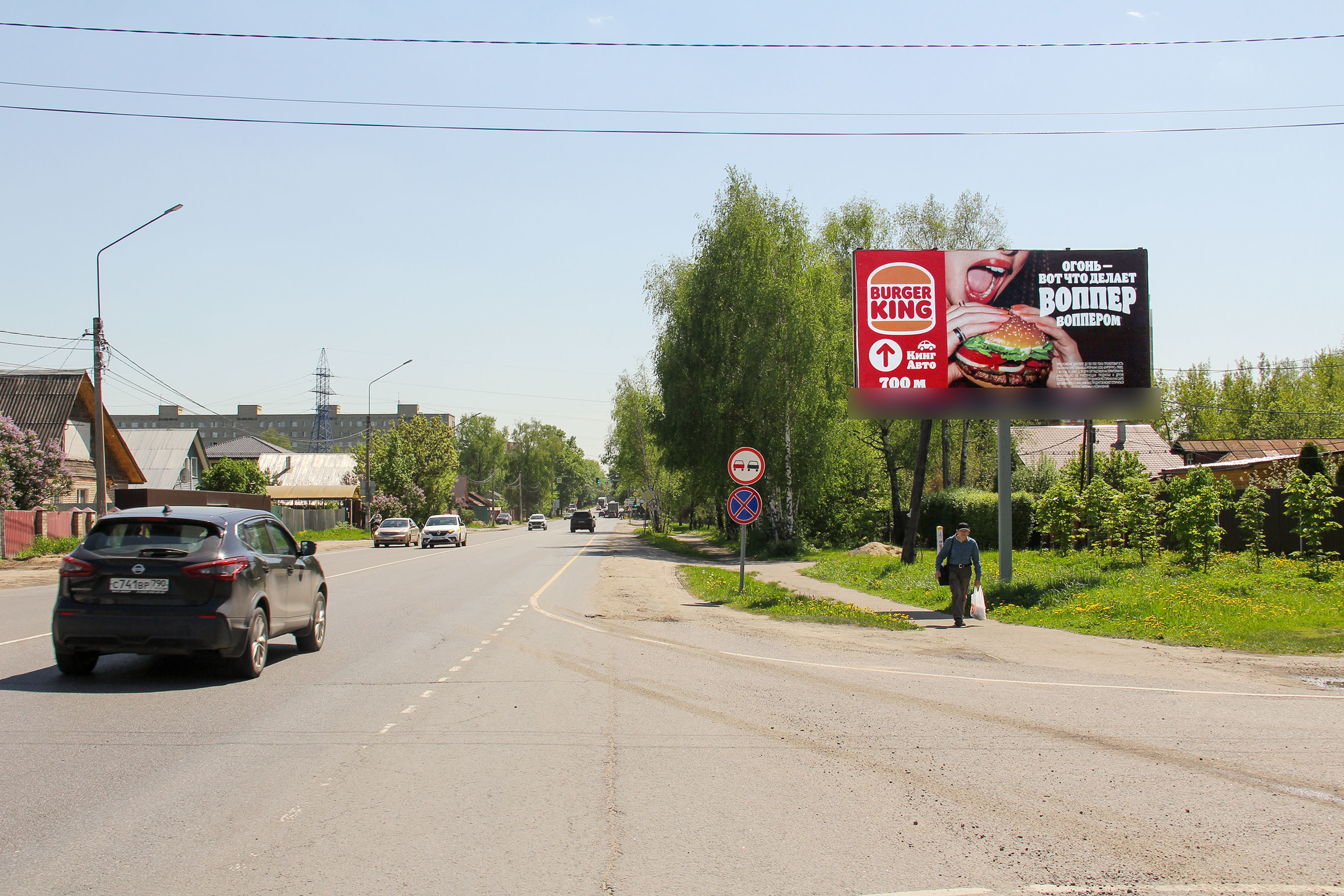 Фотография рекламного носителя, тип: Билборд 3x6, адрес: Декабристов ул., д.91, Ногинск, Московская область, Россия. Сторона А №658573