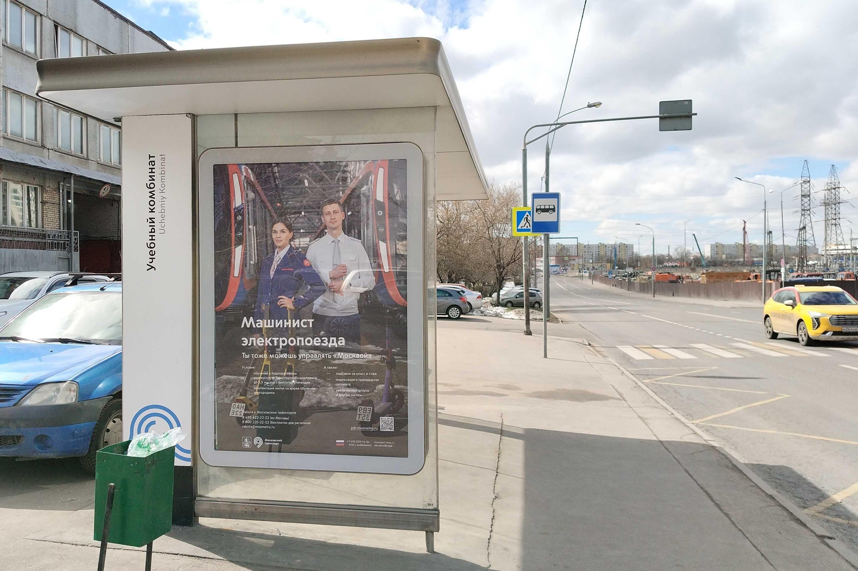 Фотография рекламного носителя, тип: Остановка 1.8x1.2, адрес: Нижние Поля ул., д.29, Москва, Россия. Сторона Б №930204