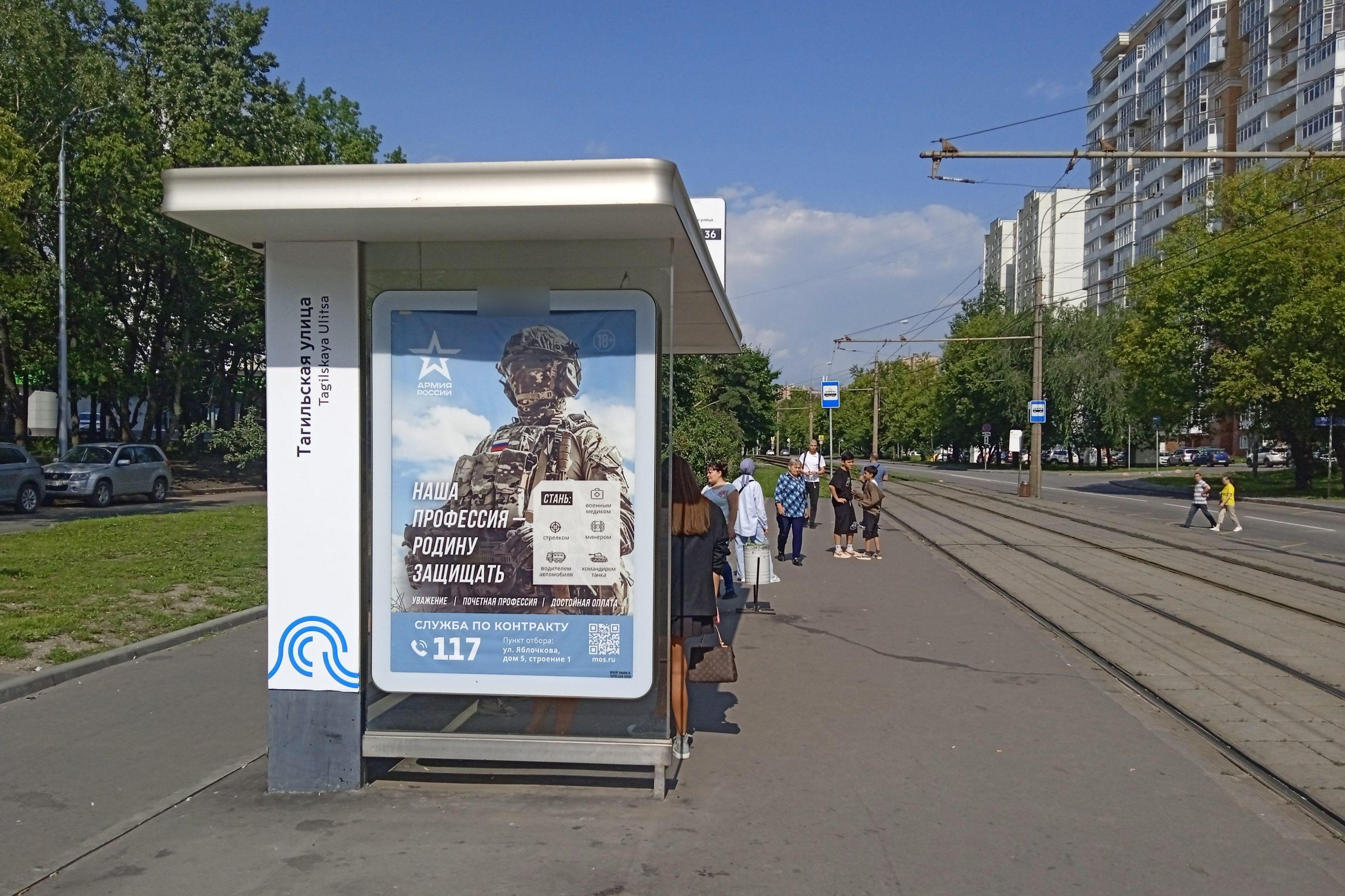 Фотография рекламного носителя, тип: Остановка 1.8x1.2, адрес: Открытое ш., д.17, корп.1, ост. Тагильская улица, Москва, Россия. Сторона Б №998084