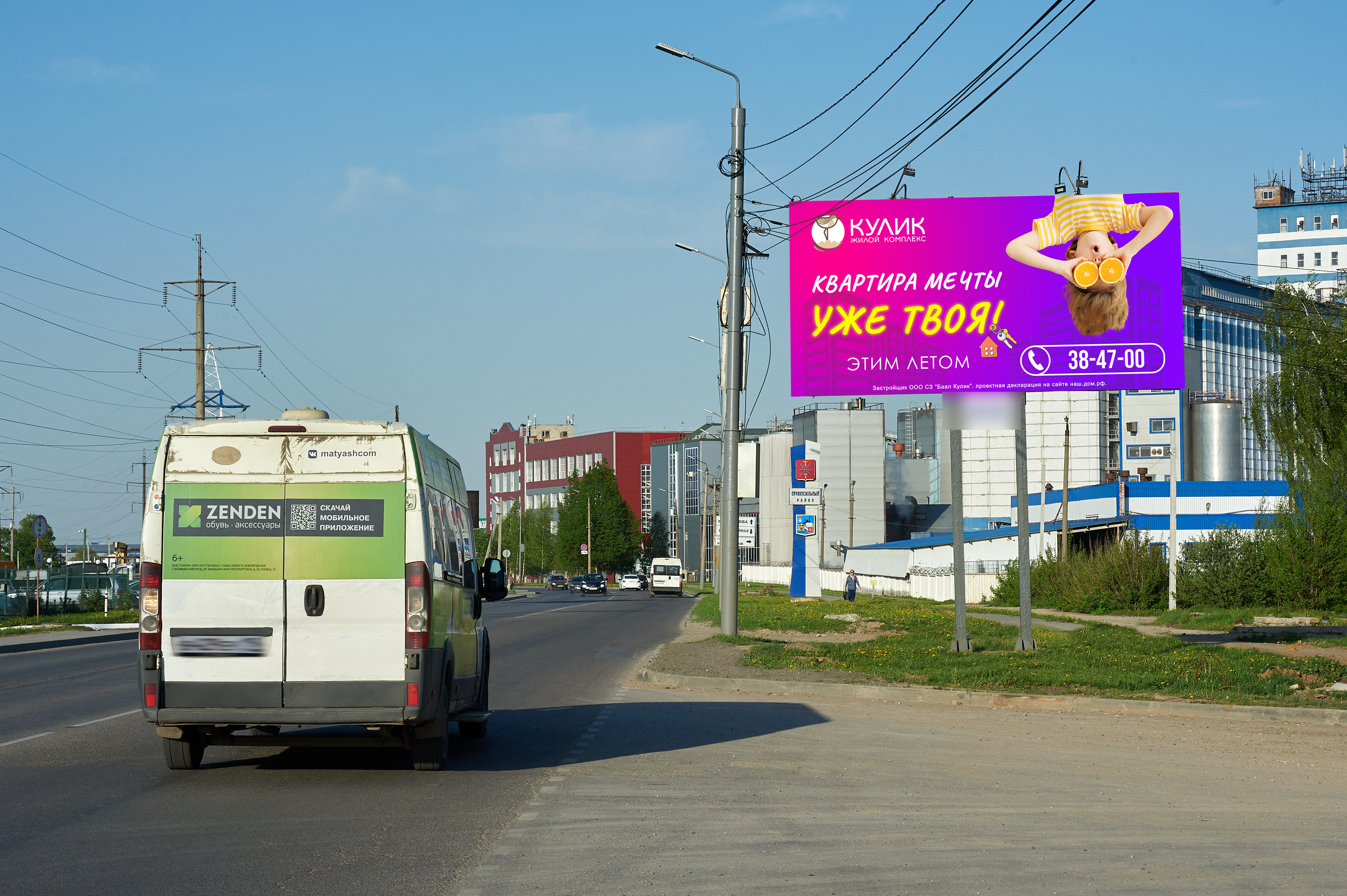 Фотография рекламного носителя, тип: Билборд 3x6, адрес: Одоевское ш., д.93/5, Тула, Тульская область, Россия. Сторона A №703067