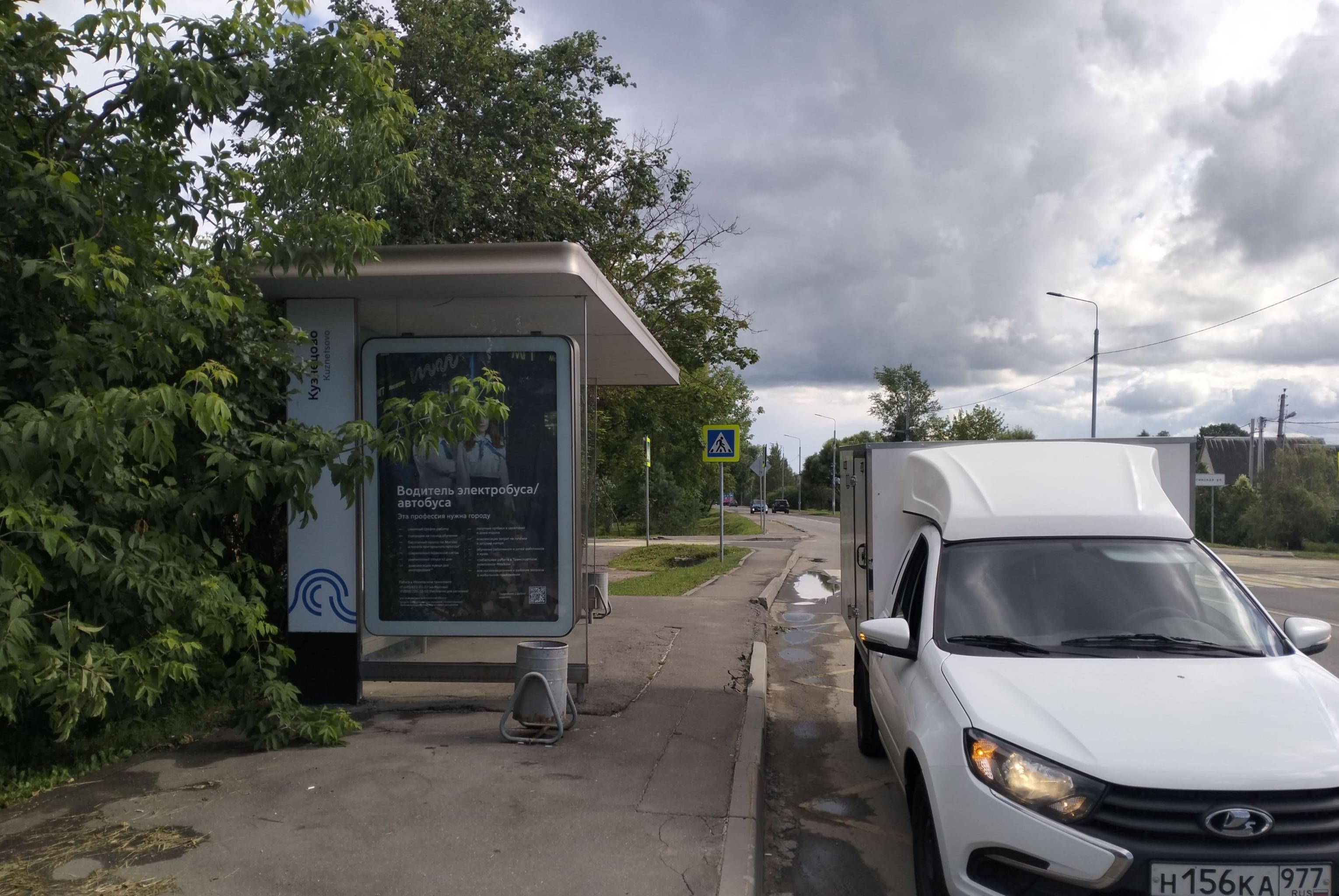 Фотография рекламного носителя, тип: Остановка 1.8x1.2, адрес: Щаповское, Кузнецово, Москва, Россия. Сторона Б №1004951