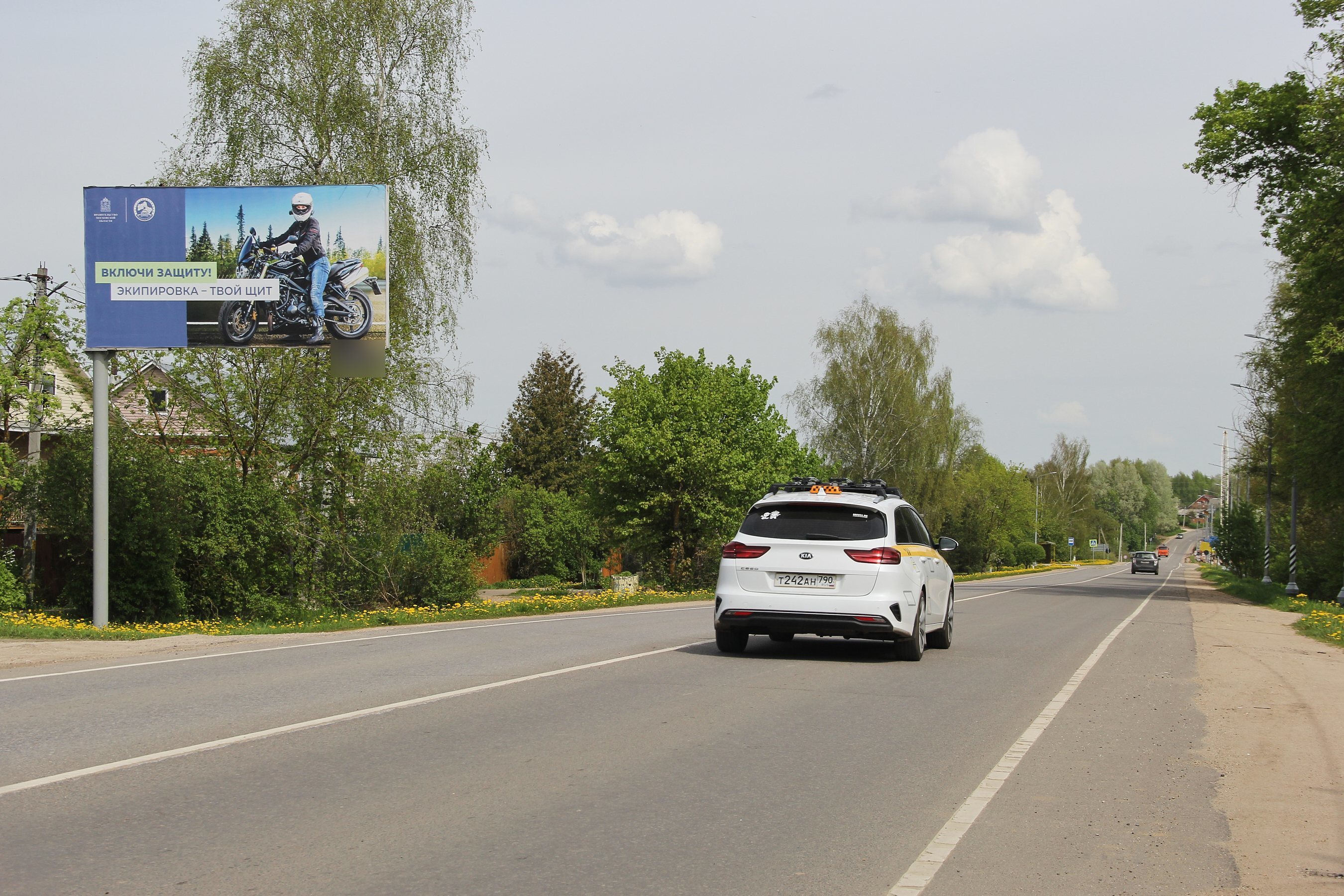 Фотография рекламного носителя, тип: Билборд 3x6, адрес: Суворово-Волоколамск-Руза а/д, 30 700м, Волоколамск, Московская область, Россия. Сторона Б №1044738