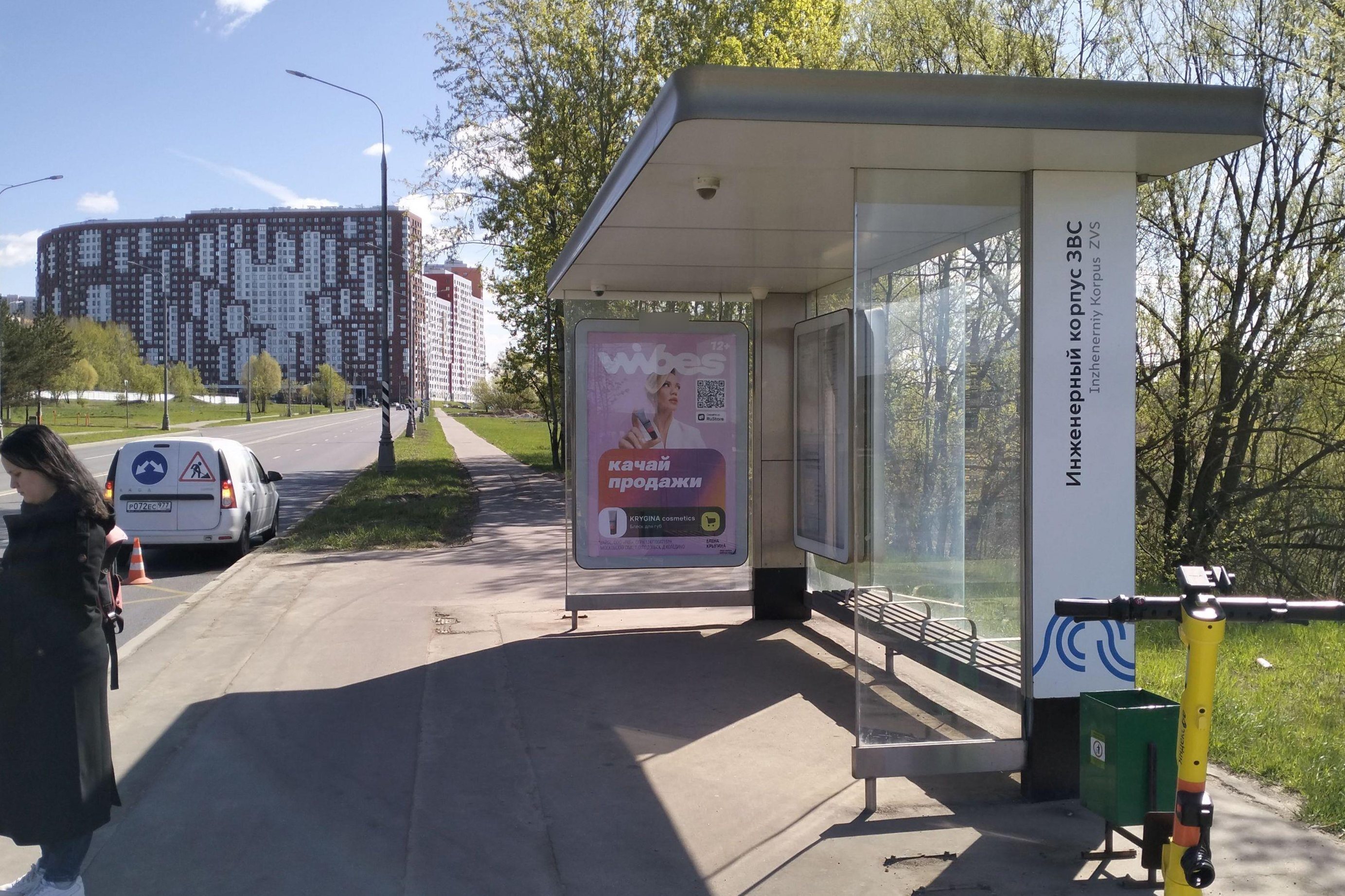 Фотография рекламного носителя, тип: Остановка 1.8x1.2, адрес: Родниковая ул., ост. Инженерный корпус, поз.2, Москва, Россия. Сторона А №939118