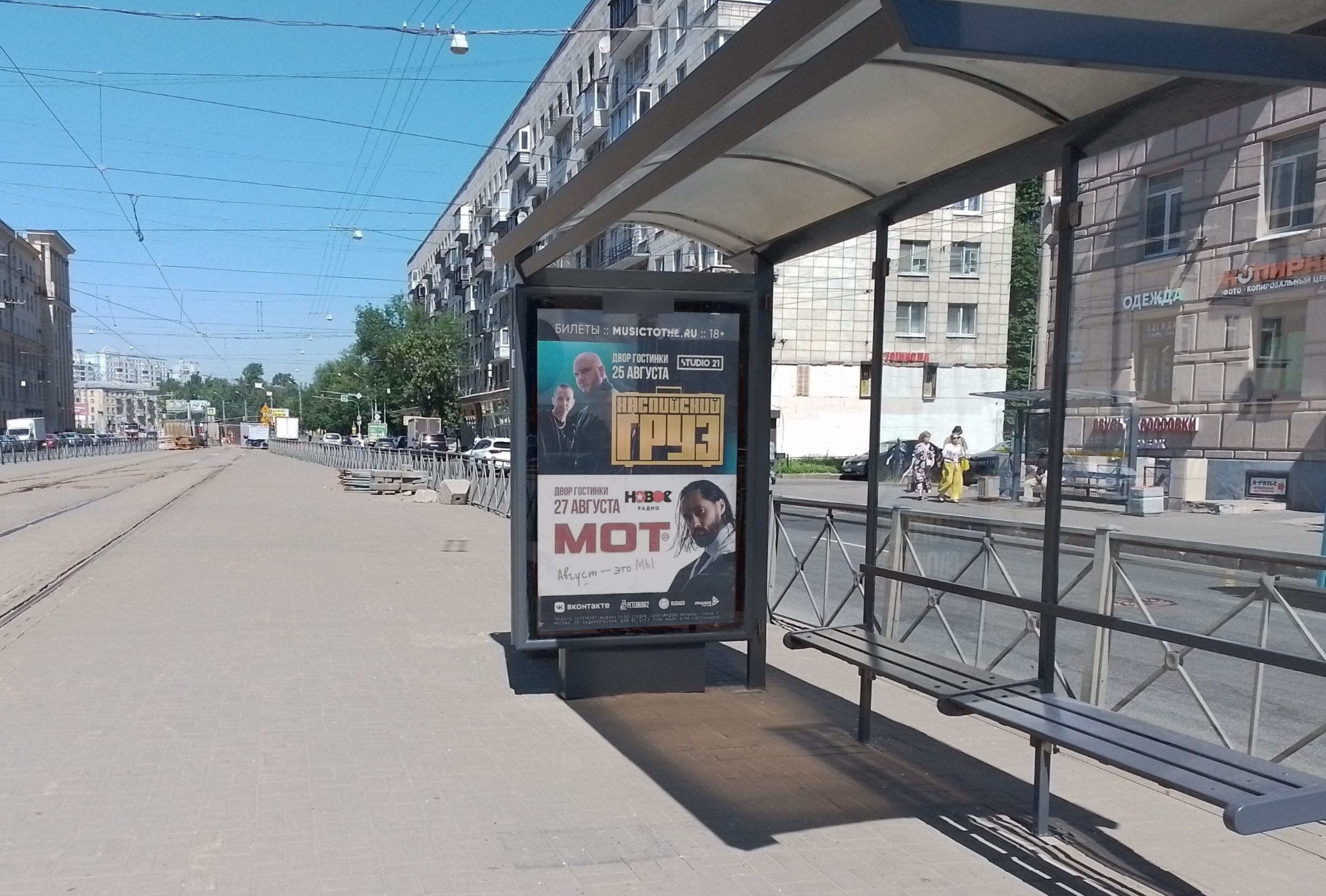 Фотография рекламного носителя, тип: Остановка 1.8x1.2, адрес: Новочеркасский пр-т., д.26, поз.2, Санкт-Петербург, Россия. Сторона А №140322