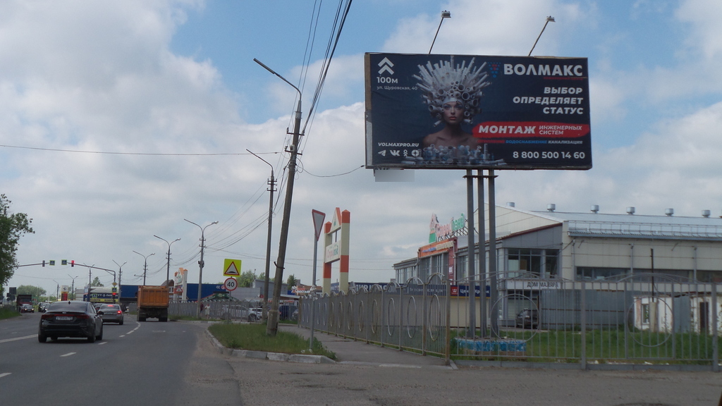 Фотография рекламного носителя, тип: Билборд 3x6, адрес: Октябрьская ул., д.88, ТК Стройлэнд, Коломна, Московская область, Россия. Сторона A №973730
