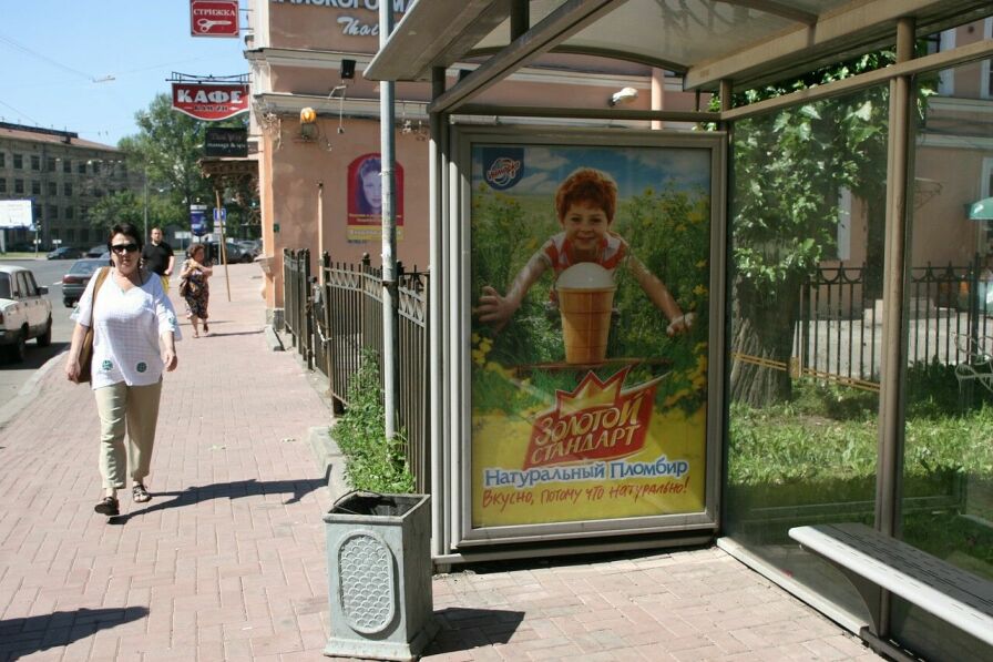 Фотография рекламного носителя, тип: Остановка 1.8x1.2, адрес: Добролюбова пр-т., д.7, Санкт-Петербург, Россия. Сторона А №130663