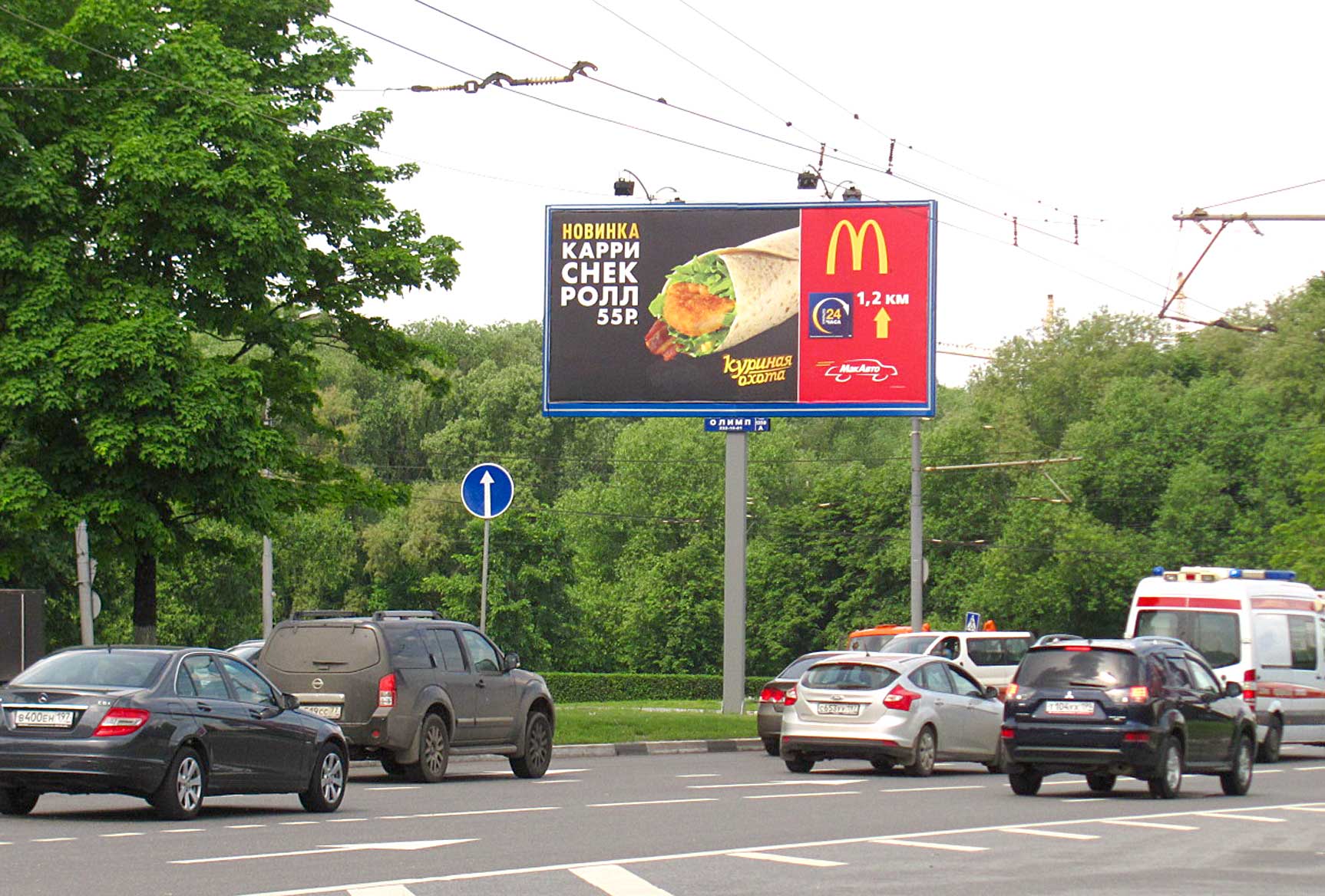 Фотография рекламного носителя, тип: Билборд 3x6, адрес: Вешняковская ул., д.1, Москва, Россия. Сторона A1 №261342