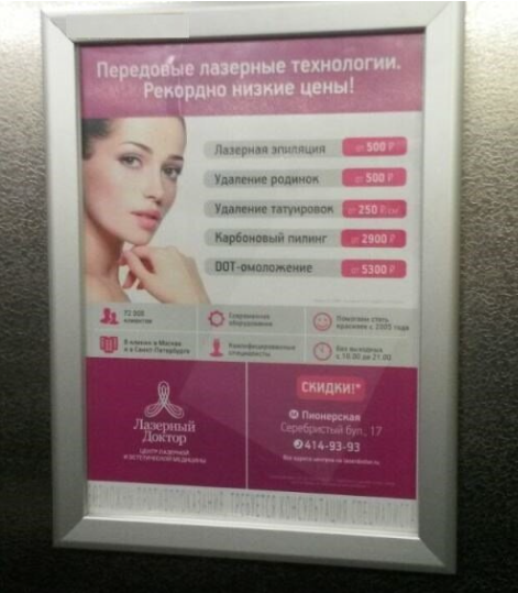 Фотография рекламного носителя, тип: Постер/баннер, адрес: Бизнес-центр «Норд Хаус», Коломяжский пр-т., д.18, Санкт-Петербург, Россия. Сторона/вариант №1384118