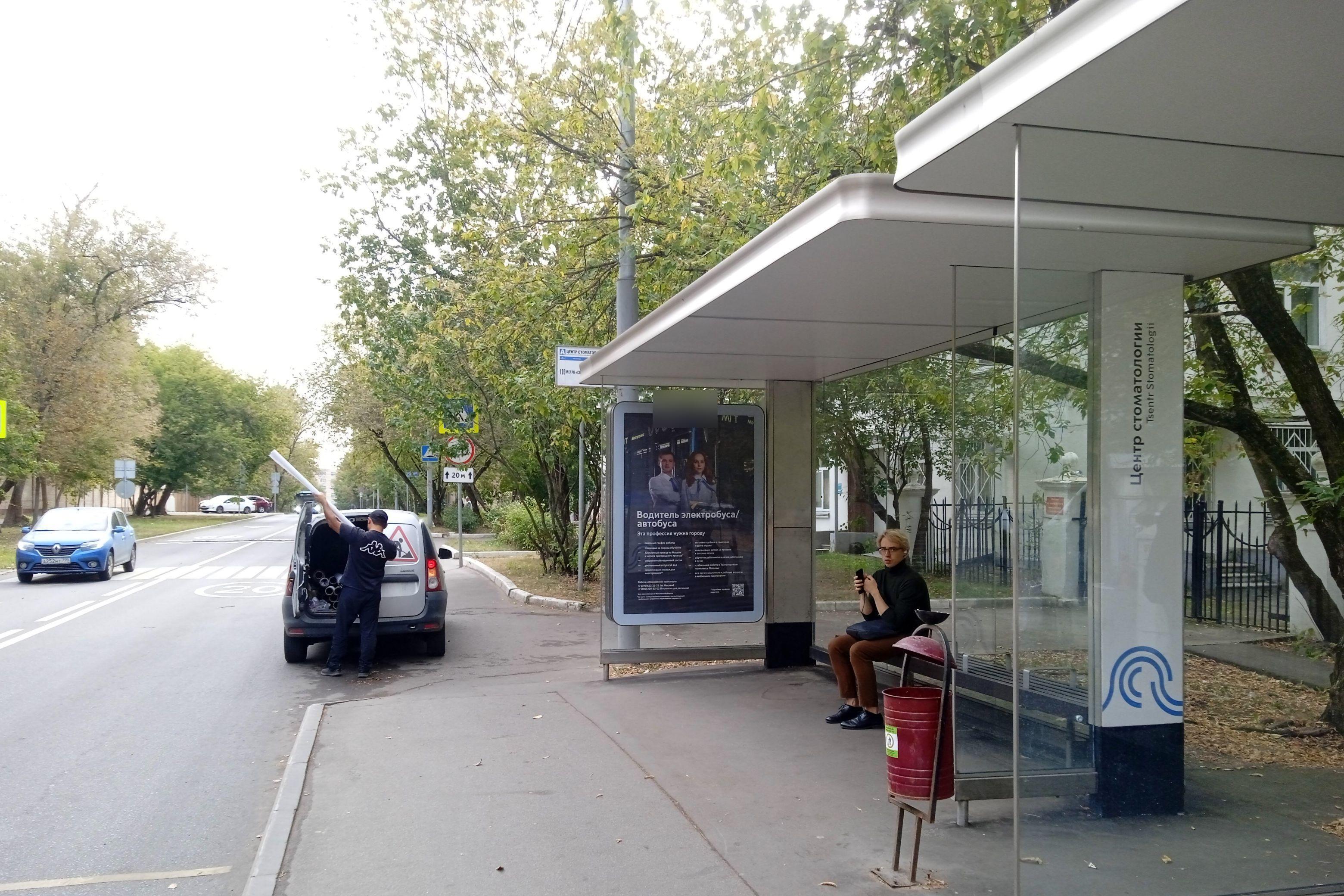 Фотография рекламного носителя, тип: Остановка 1.8x1.2, адрес: Гамалеи ул., д.13, поз.2, Москва, Россия. Сторона А №925780