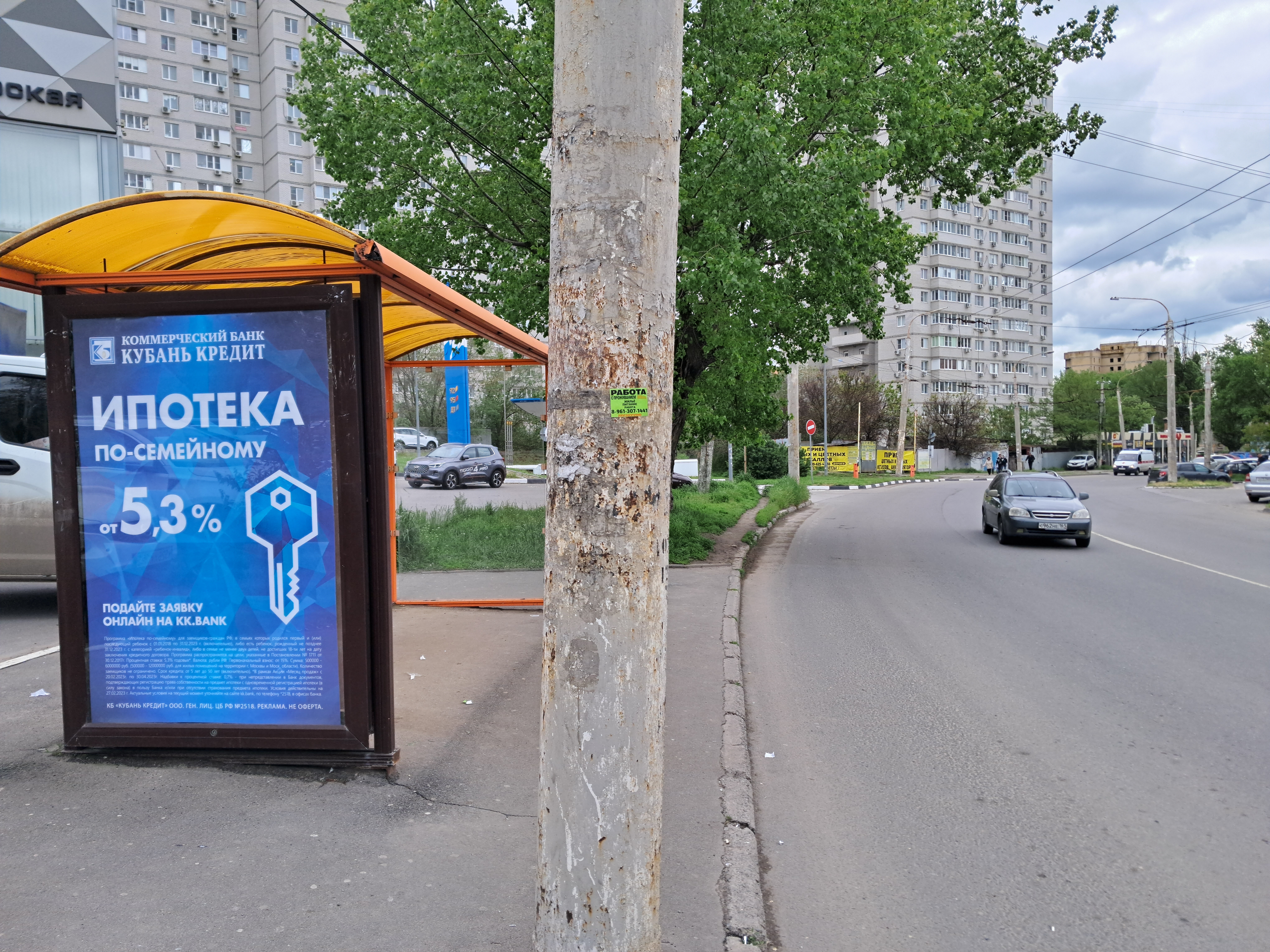 Фотография рекламного носителя, тип: Остановка 1.8x1.2, адрес: Каширская ул., ост. СовР "Автоцентр Модус", поз.1, Ростов-на-Дону, Ростовская область, Россия. Сторона Б №622168