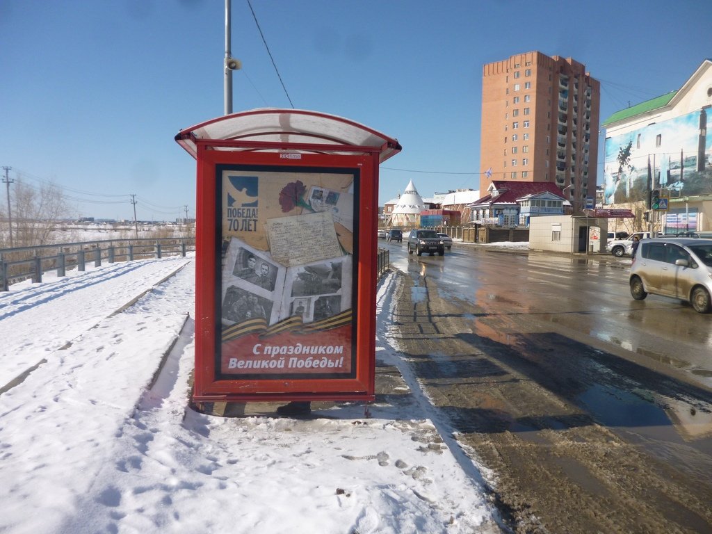 Фотография рекламного носителя, тип: Остановка 1.8x1.2, адрес: Чернышевского ул., Городская баня, Якутск, Республика Саха (Якутия), Россия. Сторона Б №1364322