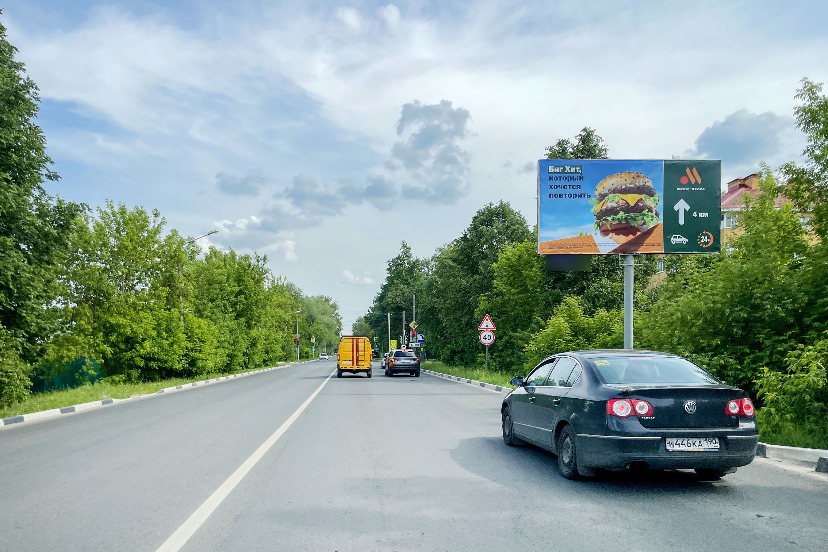 Фотография рекламного носителя, тип: Билборд 3x6, адрес: Советская ул., д.4, Егорьевск, Московская область, Россия. Сторона А №973084