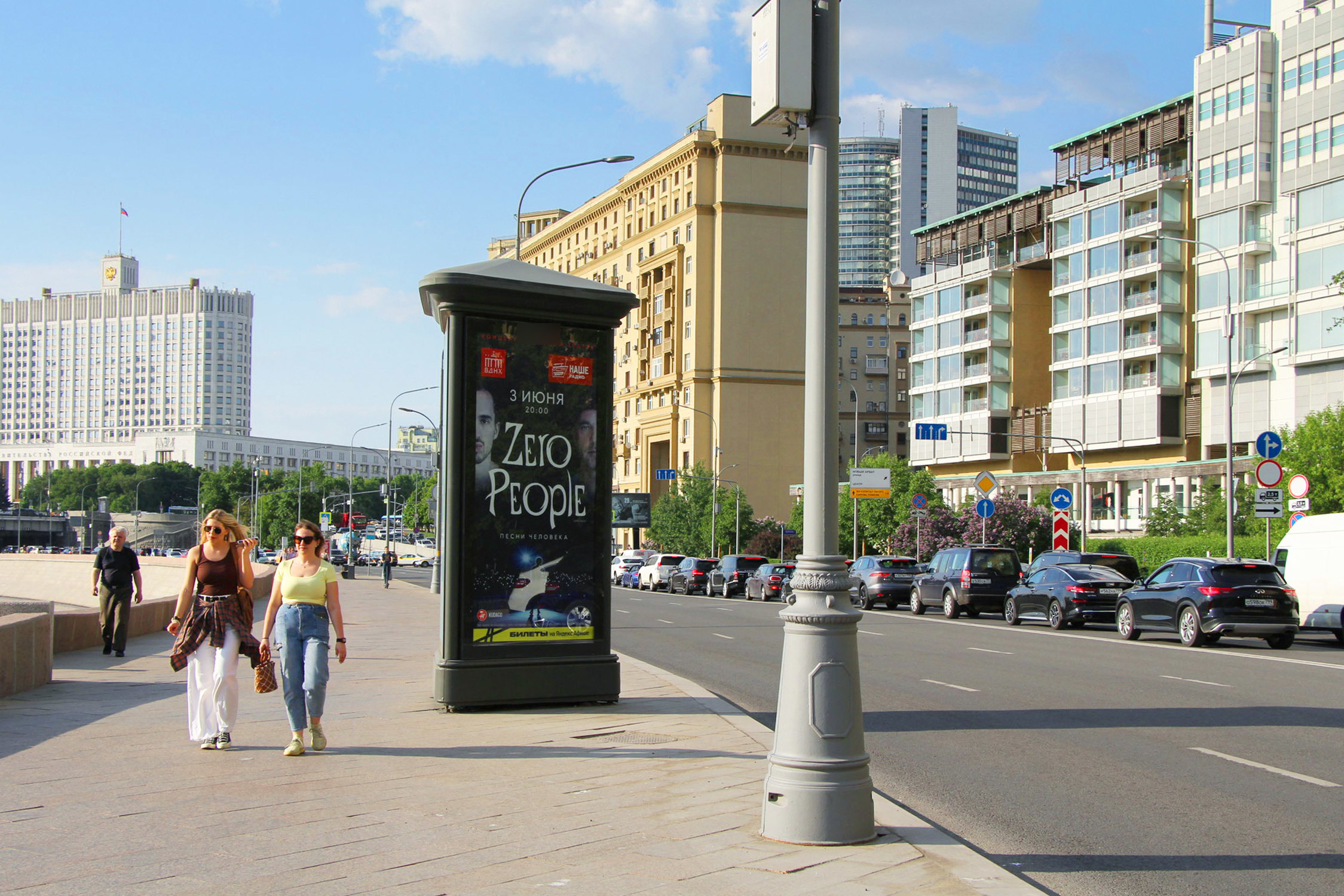 Фотография рекламного носителя, тип: Пиллар 3x1.4, адрес: Смоленская наб., д.8, Москва, Россия. Сторона Б №329995