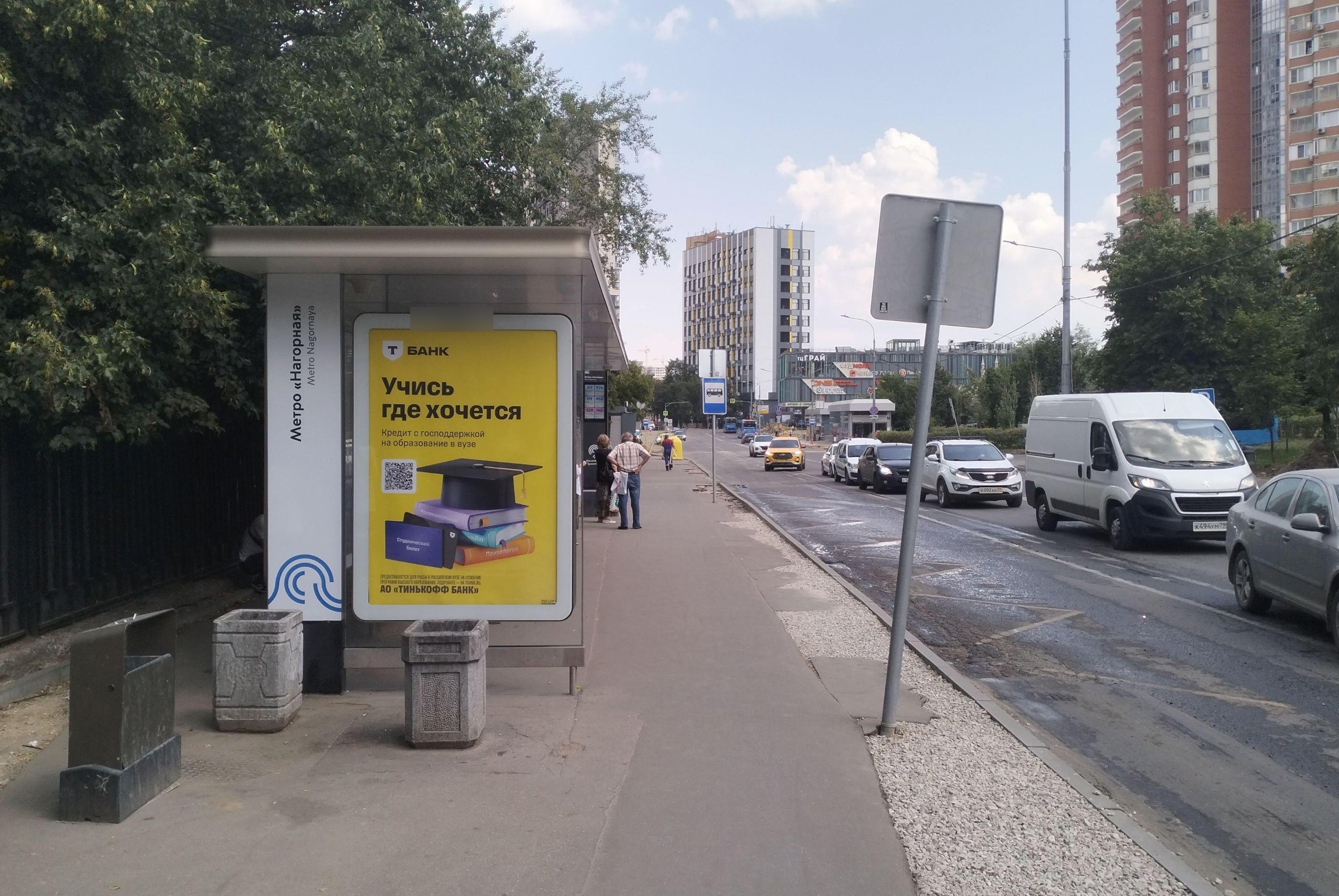 Фотография рекламного носителя, тип: Остановка 1.8x1.2, адрес: Криворожская ул., д.33г, Москва, Россия. Сторона Б №928130