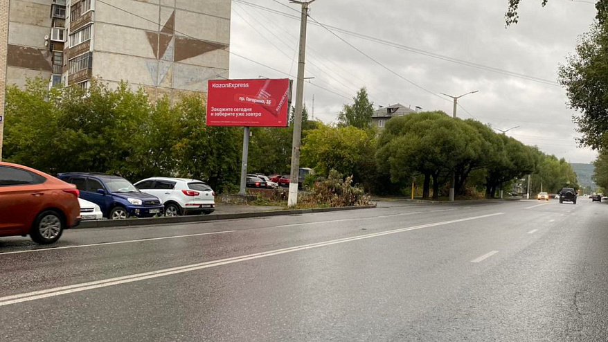 Фотография рекламного носителя, тип: Билборд 3x6, адрес: Гагарина пр-т., д.8, Златоуст, Челябинская область, Россия. Сторона B №200480