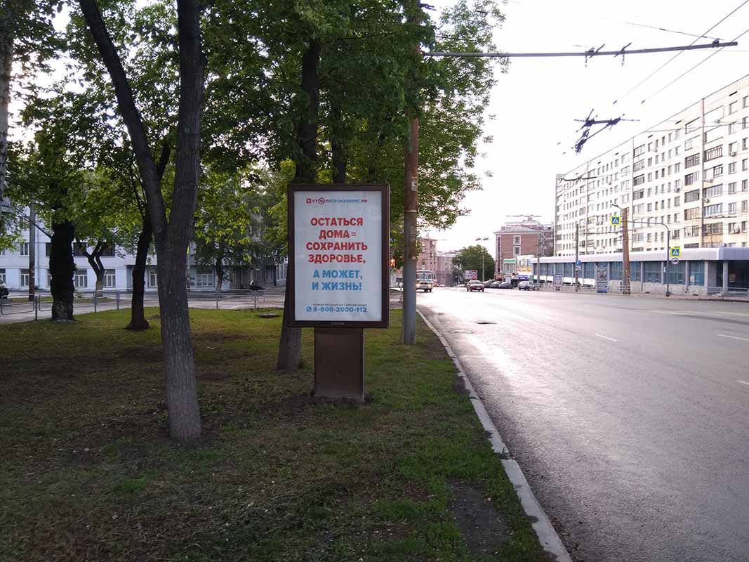 Фотография рекламного носителя, тип: Ситиформат 1.8x1.2, адрес: Свободы ул., д.78 Х Тимирязева ул., Челябинск, Челябинская область, Россия. Сторона B №199819