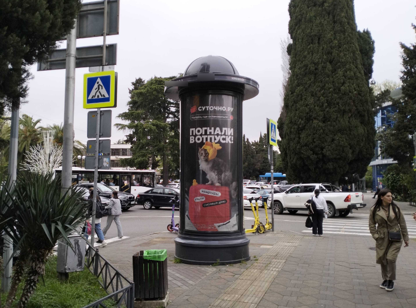 Фотография рекламного носителя, тип: Пиллар 3x1.4, адрес: Кирова ул., отель Мили, Адлер, Краснодарский край, Россия. Сторона С №1056702