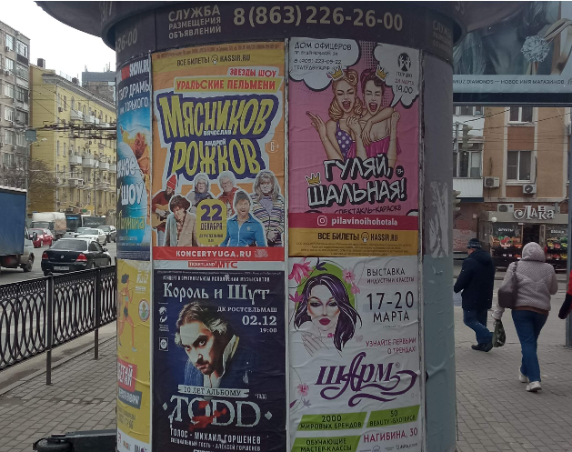 Фотография рекламного носителя, тип: Уличный информационный стенд, адрес: Ворошиловский пр-т., д.40 X М.Горького ул., д.128, Ростов-на-Дону, Ростовская область, Россия. Сторона А5 №1333026