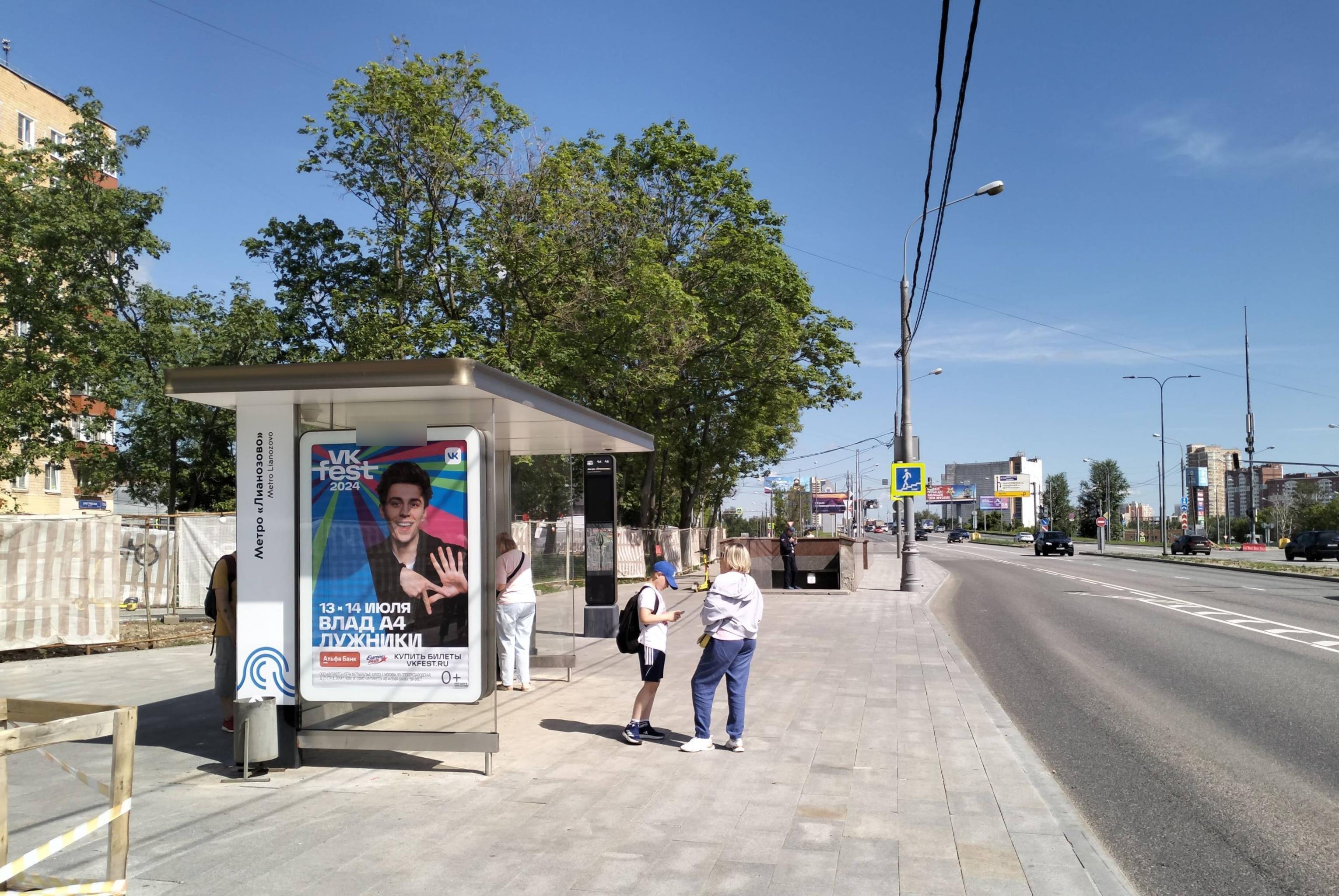 Фотография рекламного носителя, тип: Остановка 1.8x1.2, адрес: Дмитровское ш., д.155, корп.1, Москва, Россия. Сторона Б №314450